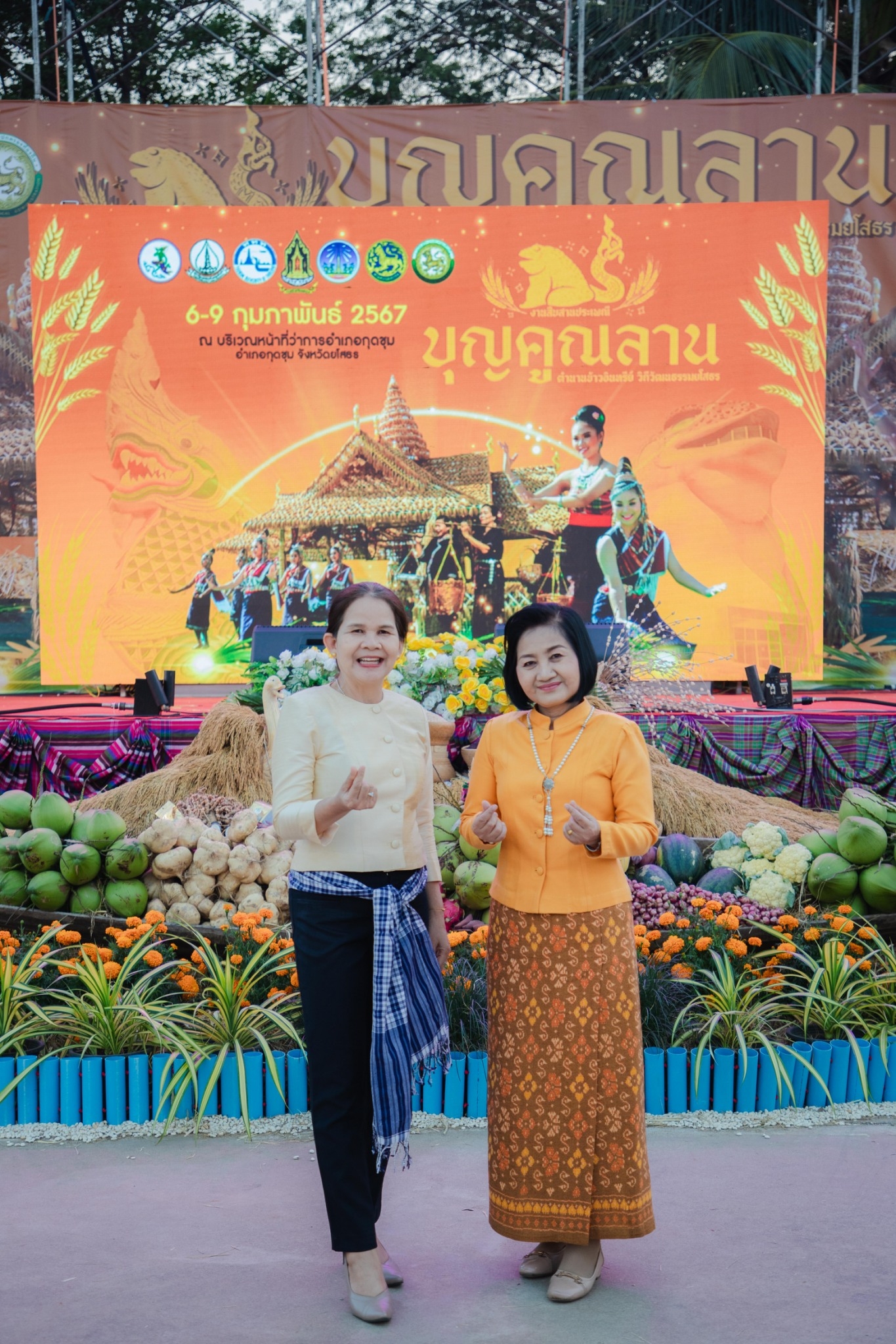 พช.ยโสธร ร่วมพิธีเปิดงานบุญคูณลานตำนานข้าวอินทรีย์ วิถีวัฒนธรรมยโสธร ที่อำเภอกุดชุม จังหวัดยโสธร