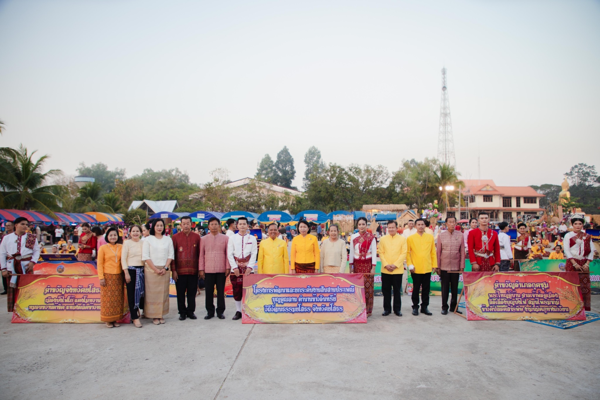 พช.ยโสธร ร่วมพิธีเปิดงานบุญคูณลานตำนานข้าวอินทรีย์ วิถีวัฒนธรรมยโสธร ที่อำเภอกุดชุม จังหวัดยโสธร