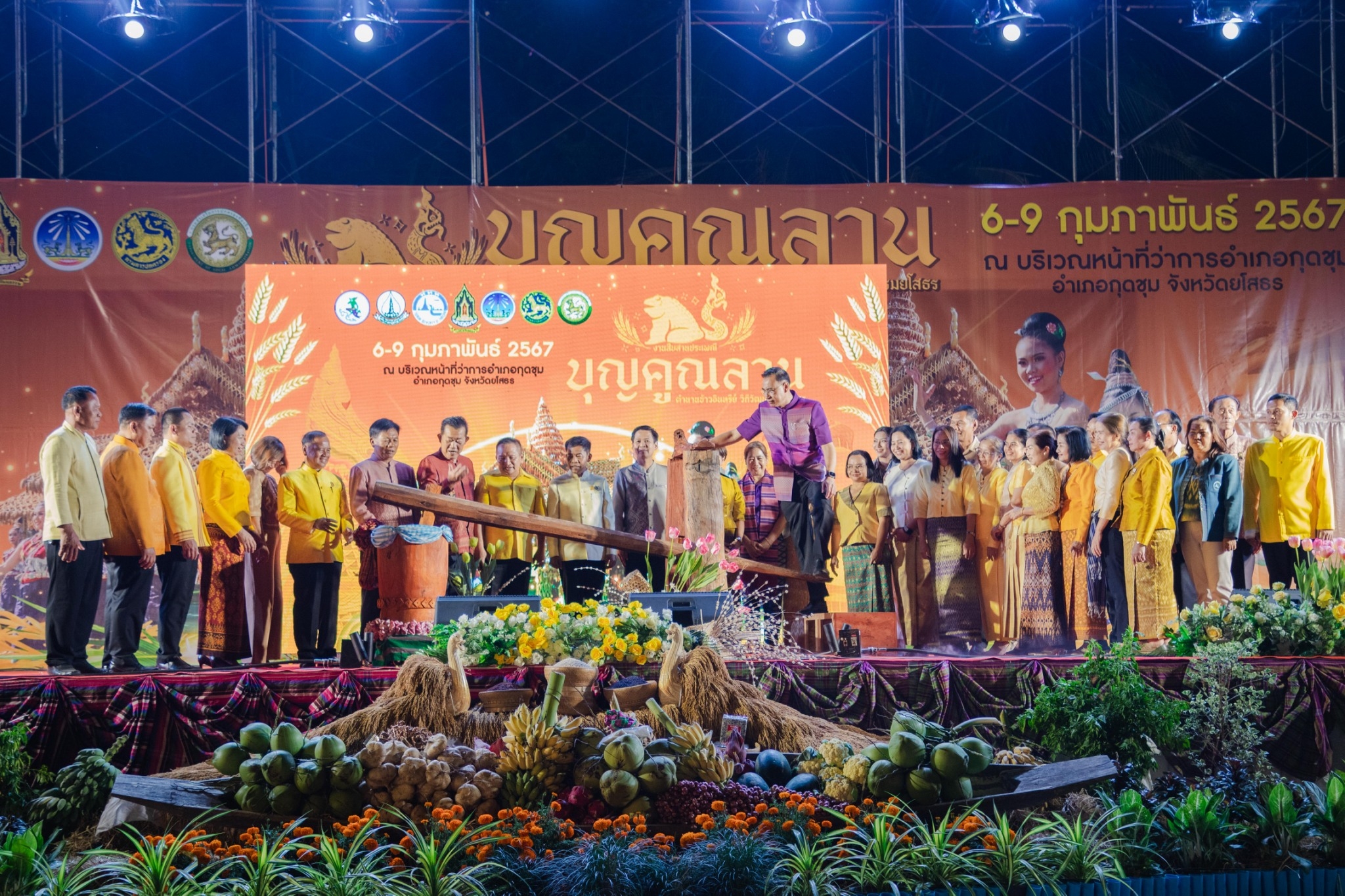 พช.ยโสธร ร่วมพิธีเปิดงานบุญคูณลานตำนานข้าวอินทรีย์ วิถีวัฒนธรรมยโสธร ที่อำเภอกุดชุม จังหวัดยโสธร