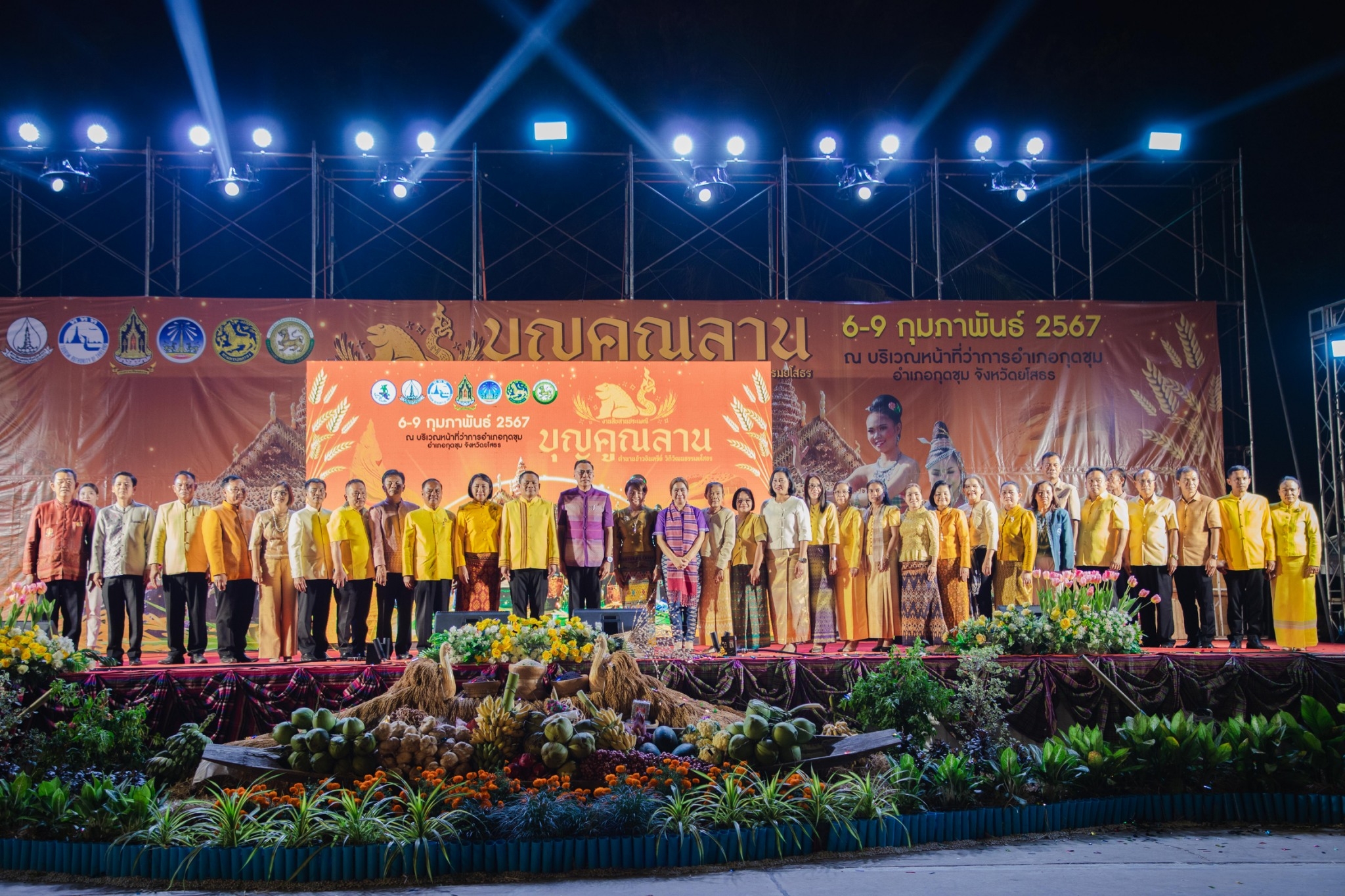พช.ยโสธร ร่วมพิธีเปิดงานบุญคูณลานตำนานข้าวอินทรีย์ วิถีวัฒนธรรมยโสธร ที่อำเภอกุดชุม จังหวัดยโสธร