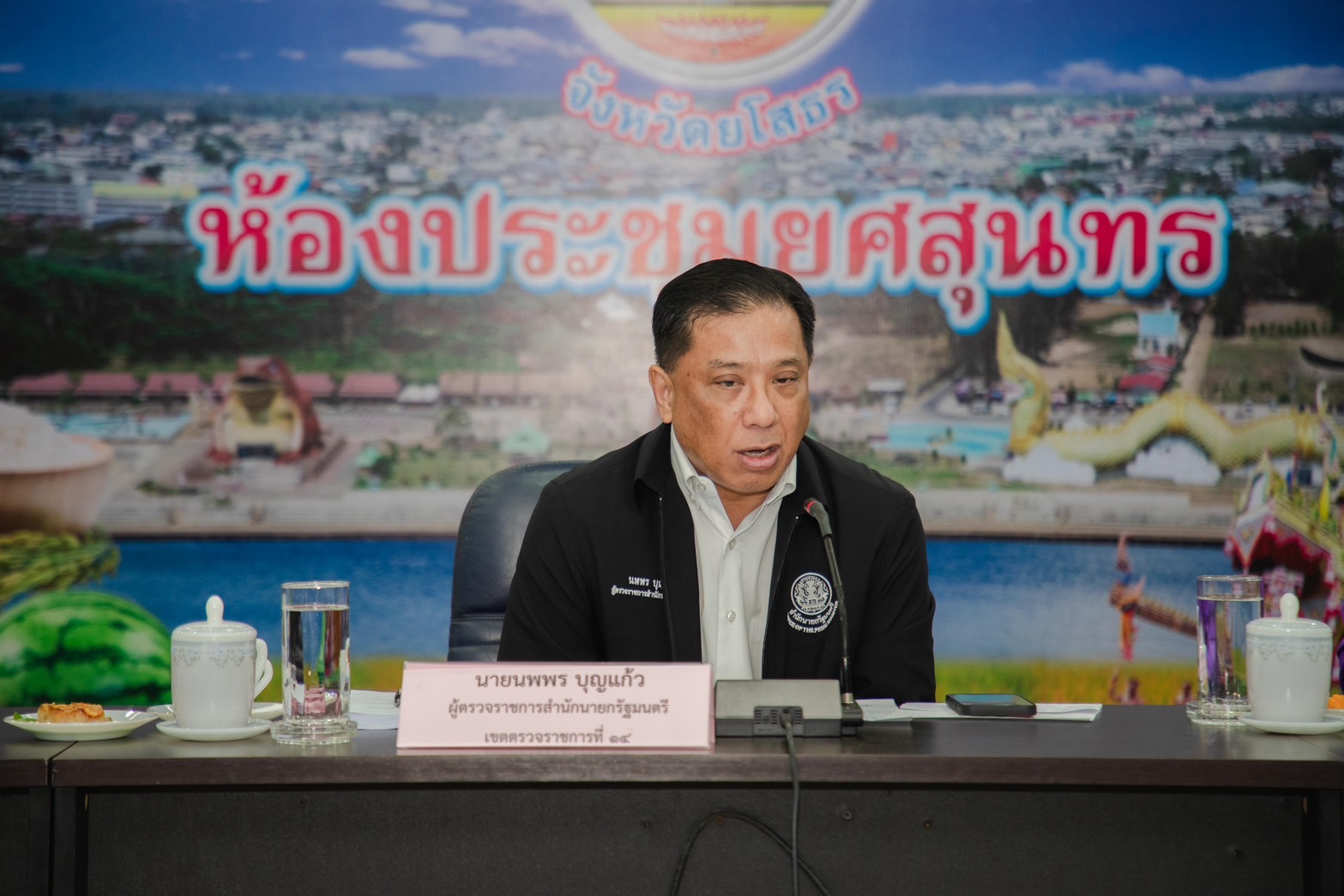 พช.ยโสธร ร่วมต้อนรับผู้ตรวจราชการสำนักนายกรัฐมนตรี เขตตรวจราชการที่ 14