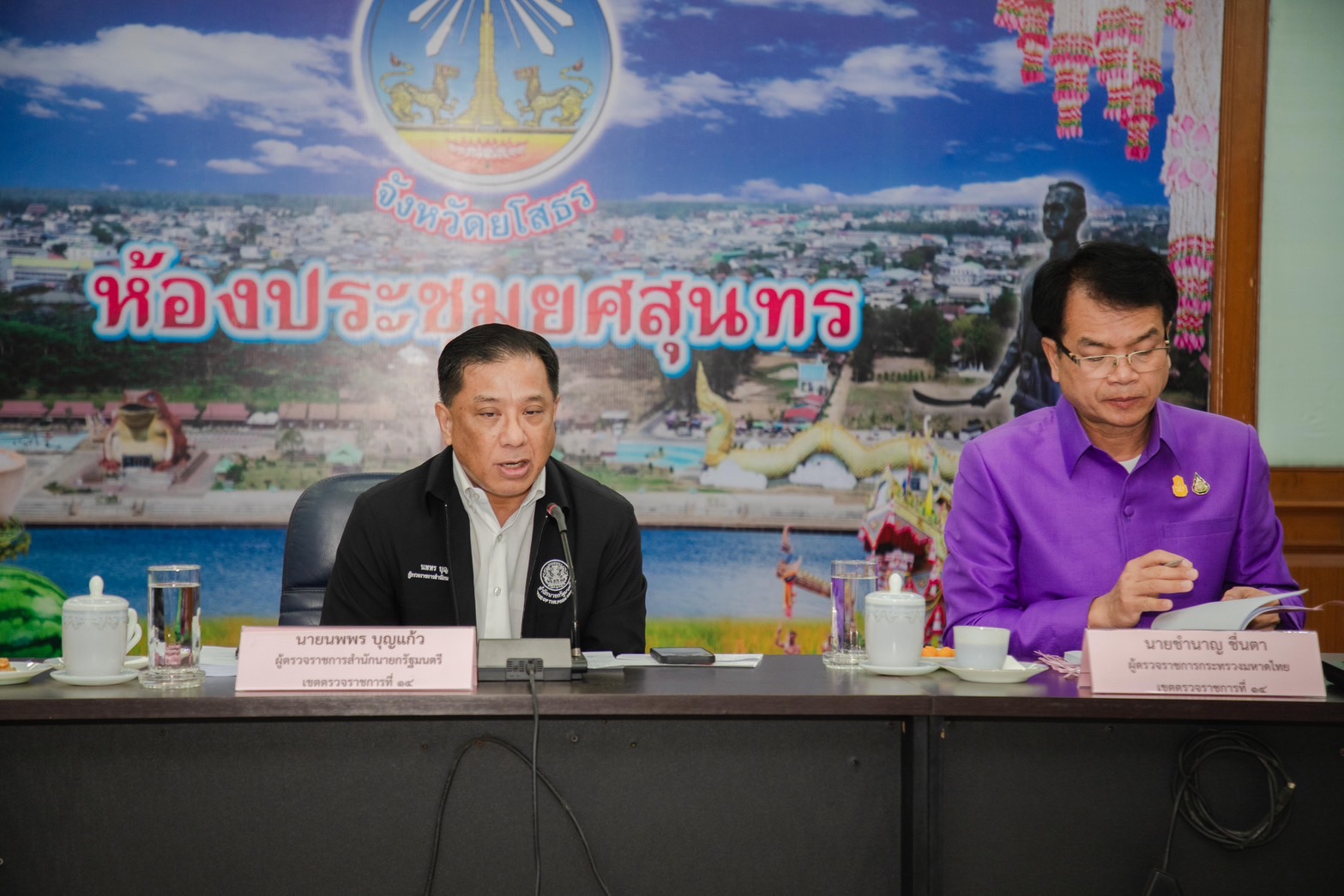 พช.ยโสธร ร่วมต้อนรับผู้ตรวจราชการสำนักนายกรัฐมนตรี เขตตรวจราชการที่ 14