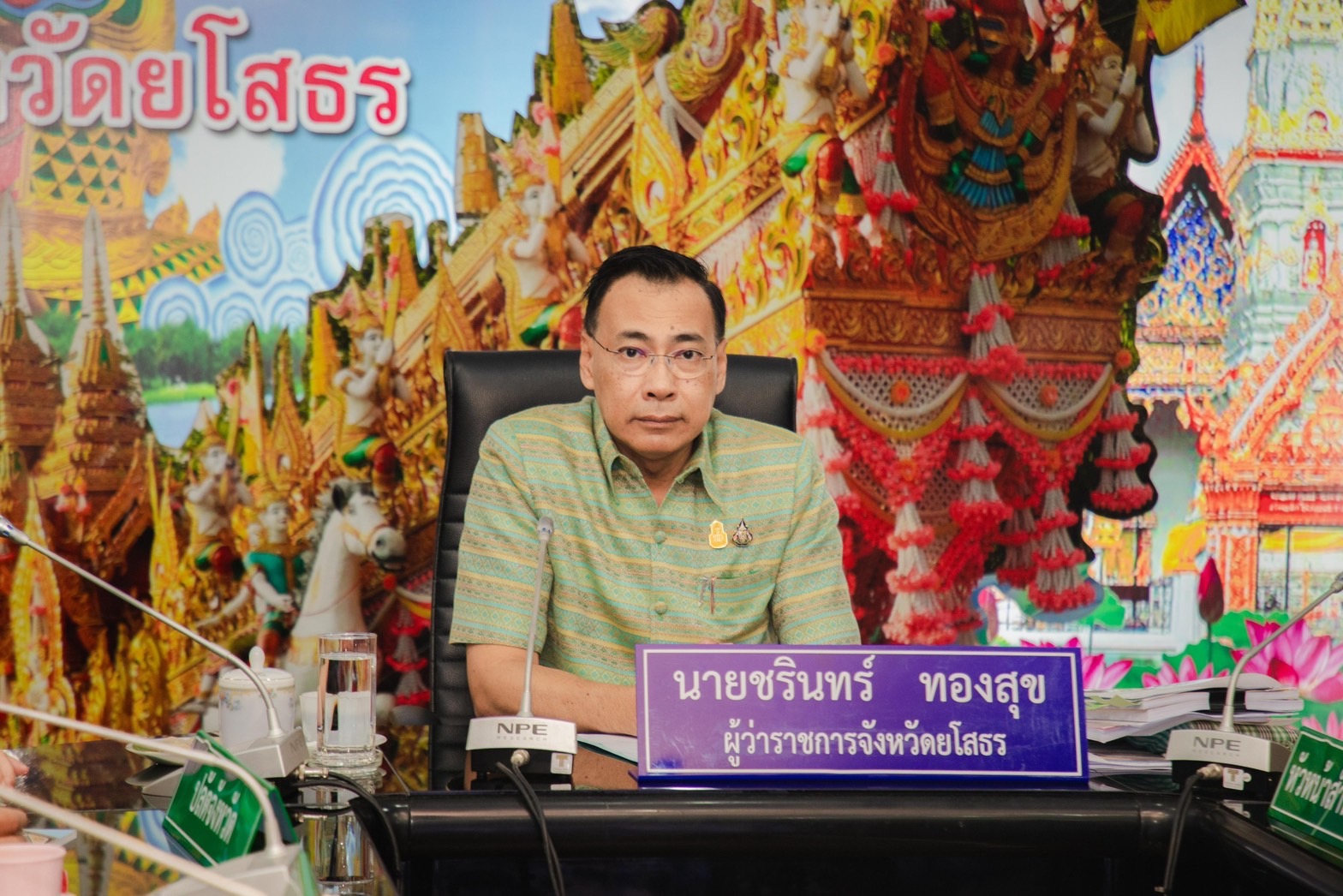 พช.ยโสธร ร่วมประชุม การขับเคลื่อนและติดตามนโยบายของผู้ว่าราชการจังหวัดยโสธร