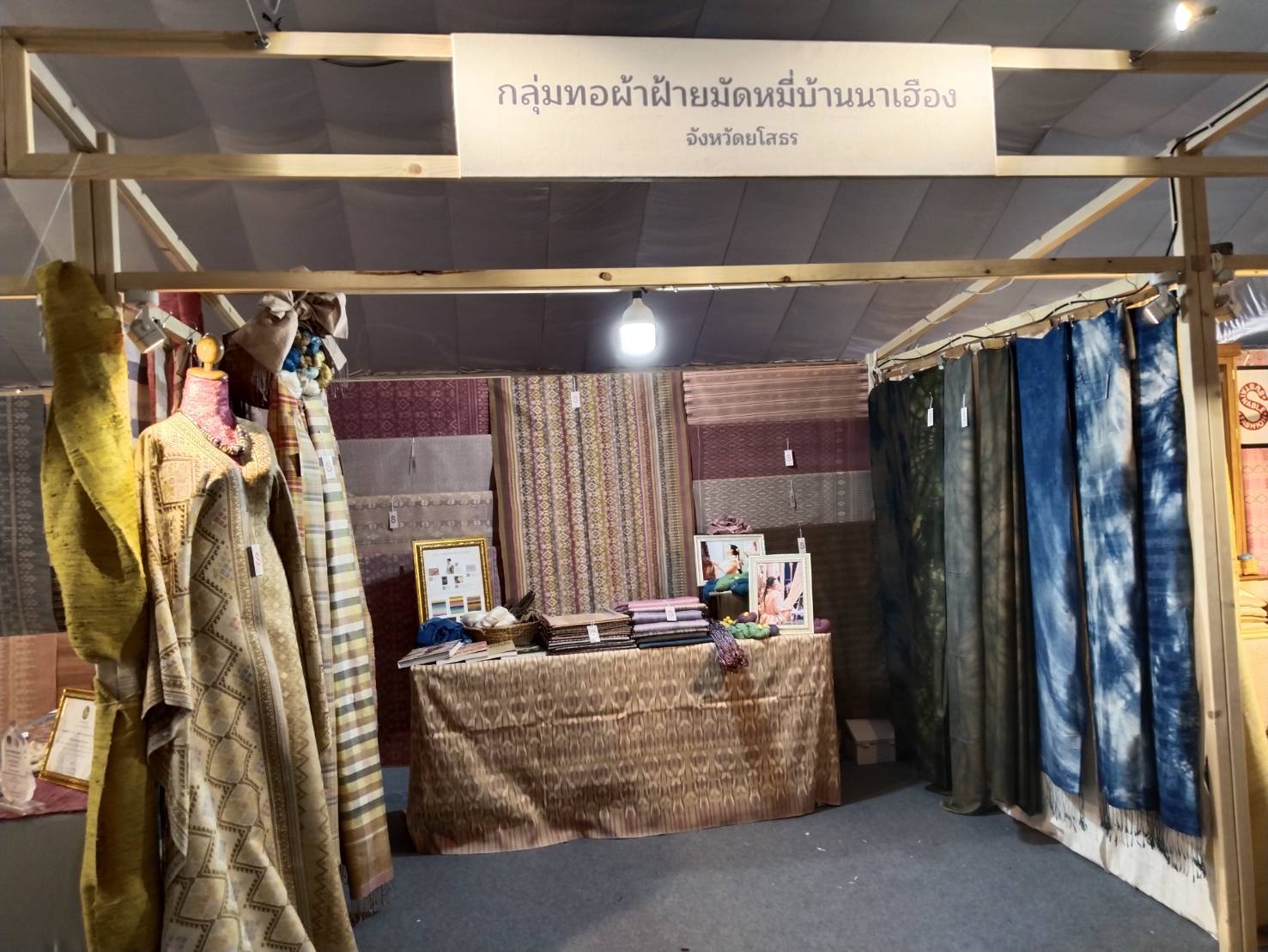 อธิบดีกรมการพัฒนาขุมชน เยี่ยมให้กำลังใจ บูธ พช.ยโสธร ในการร่วมดำเนินโครงการ พัฒนาผู้นำการเปลี่ยนแปลงภูมิปัญญาชุมชนไทย