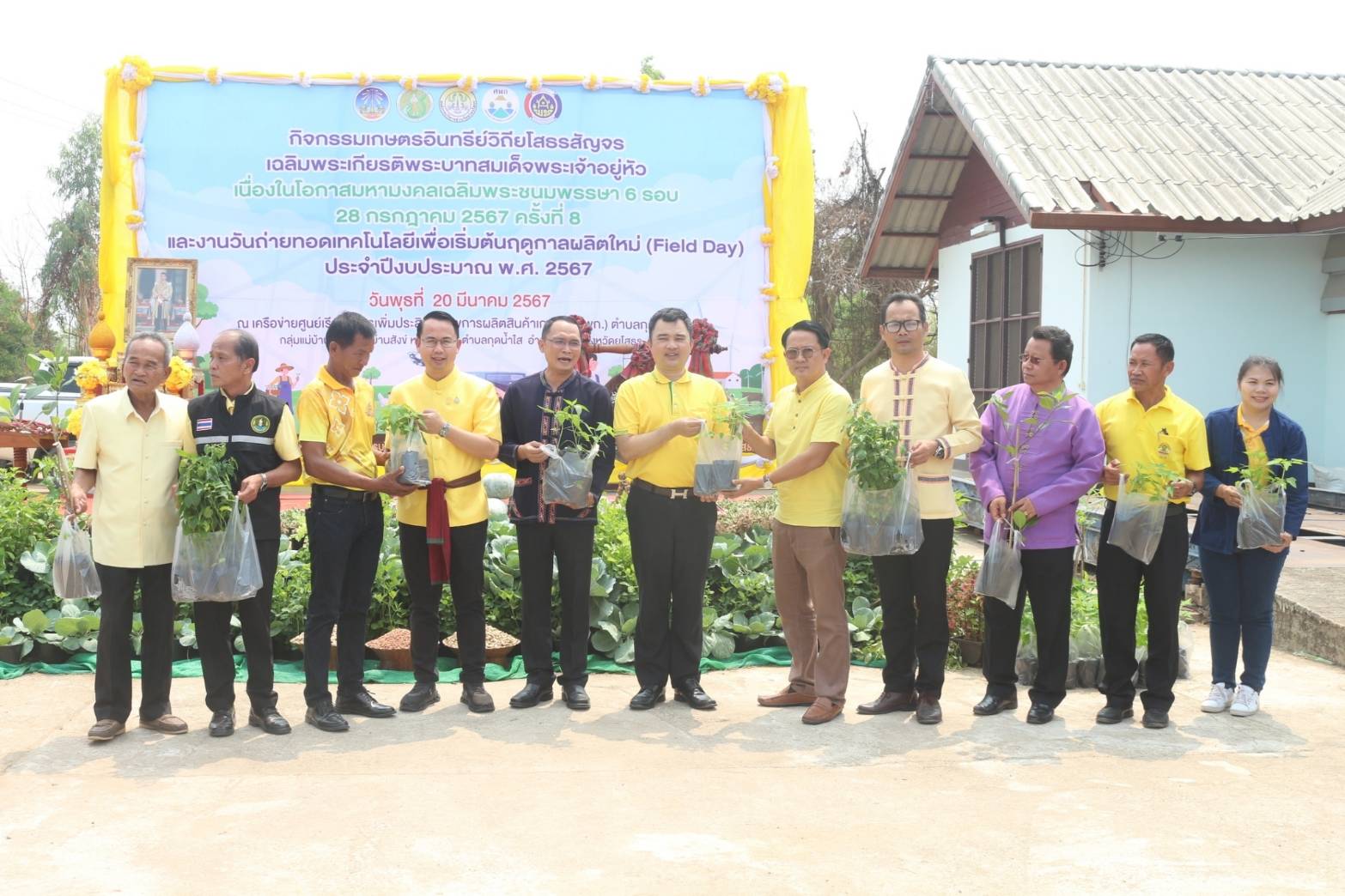 พช.ยโสธร ดำเนินโครงการเฉลิมพระเกียรติพระบาทสมเด็จพระเจ้าอยู่หัว เนื่องในโอกาสมหามงคลเฉลิมพระชนมพรรษา 6 รอบ 28 กรกฎาคม 2567