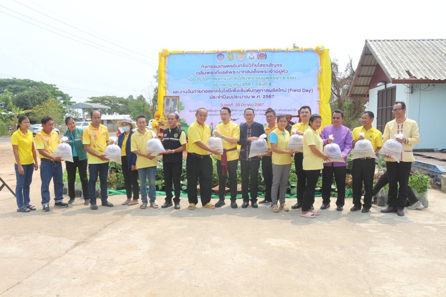 พช.ยโสธร ดำเนินโครงการเฉลิมพระเกียรติพระบาทสมเด็จพระเจ้าอยู่หัว เนื่องในโอกาสมหามงคลเฉลิมพระชนมพรรษา 6 รอบ 28 กรกฎาคม 2567
