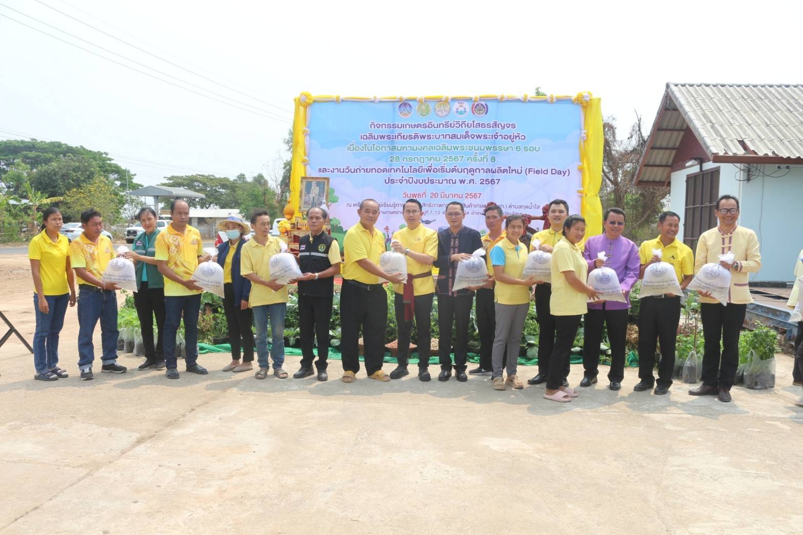 พช.ยโสธร ดำเนินโครงการเฉลิมพระเกียรติพระบาทสมเด็จพระเจ้าอยู่หัว เนื่องในโอกาสมหามงคลเฉลิมพระชนมพรรษา 6 รอบ 28 กรกฎาคม 2567