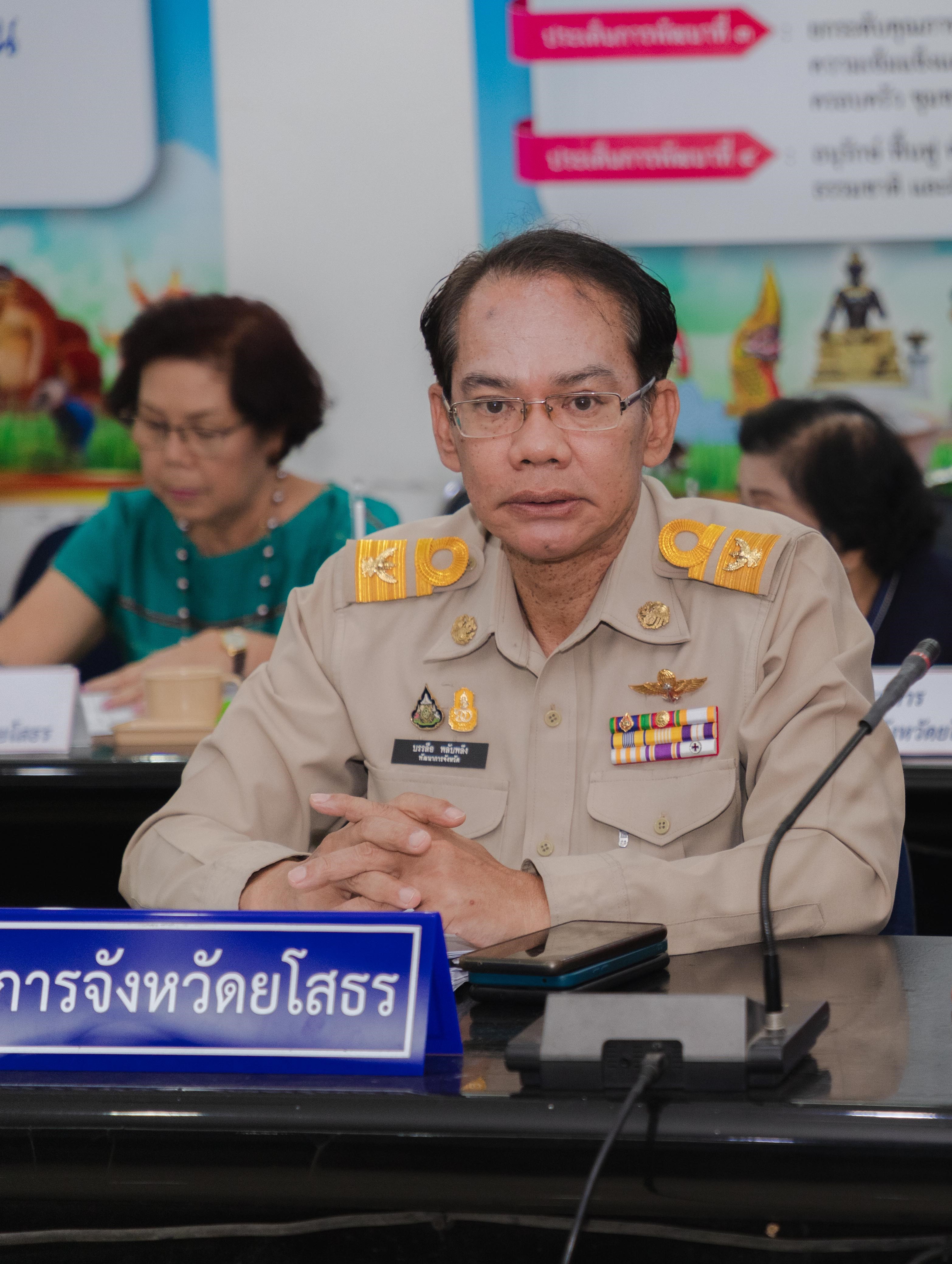 พช.ยโสธร ร่วมประชุมติดตามเร่งรัดการเบิกจ่ายและการใช้จ่ายเงินงบประมาณรายจ่าย ประจำปีงบประมาณ พ.ศ. 2567