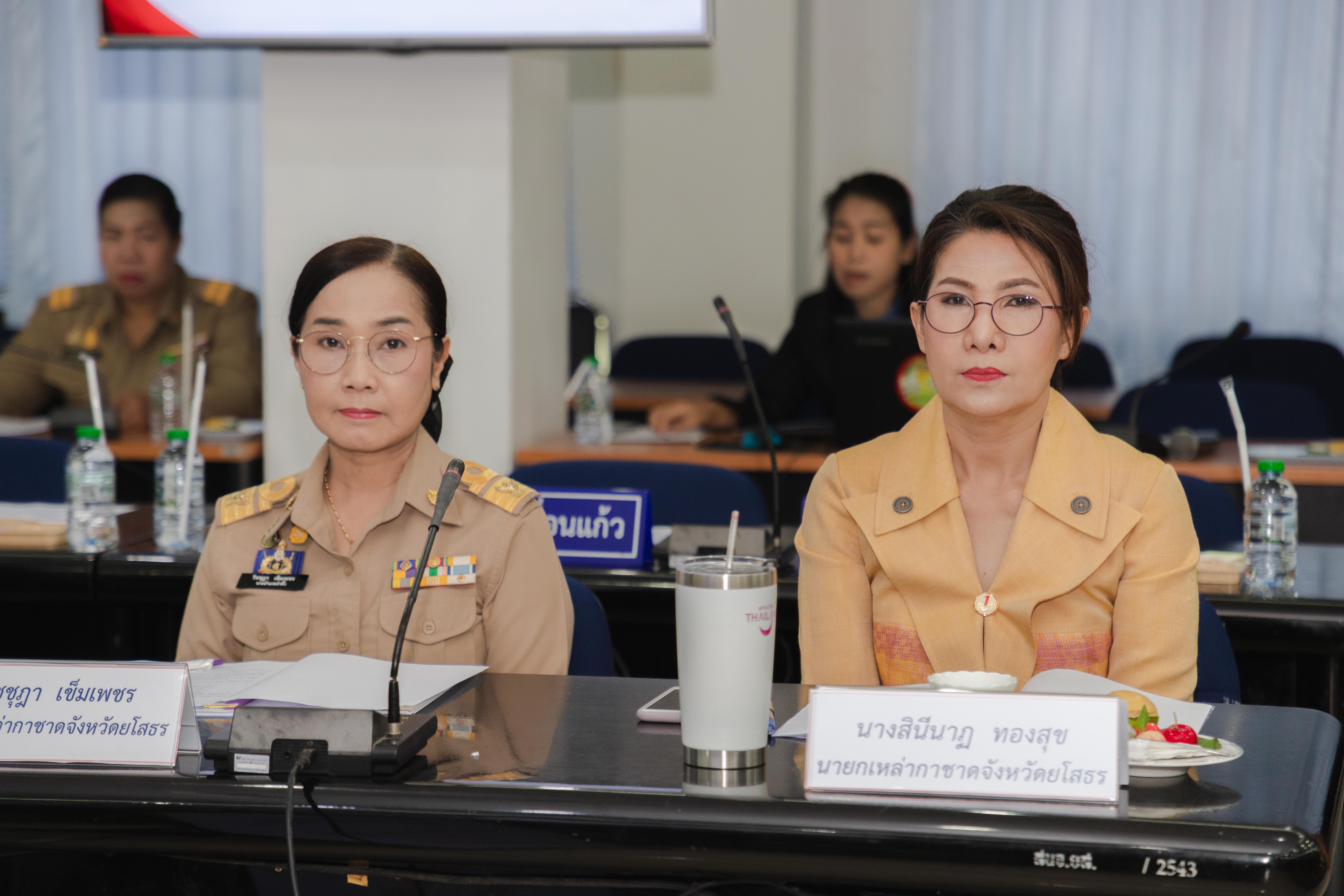 พช.ยโสธร ร่วมประชุมเหล่ากาชาดจังหวัดภาค 7 ครั้งที่ 1/2567