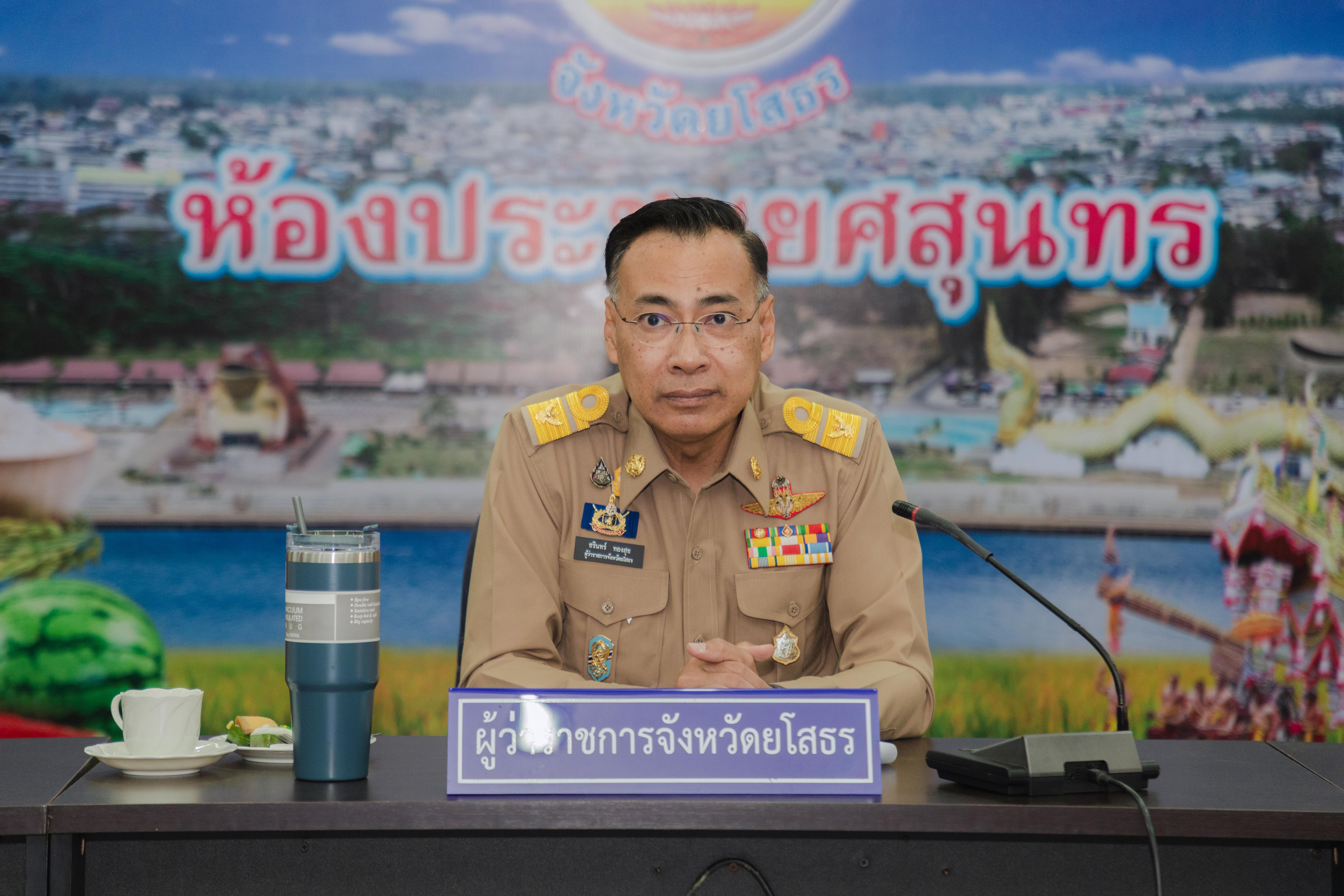 พช.ยโสธร ร่วมประชุมเหล่ากาชาดจังหวัดภาค 7 ครั้งที่ 1/2567