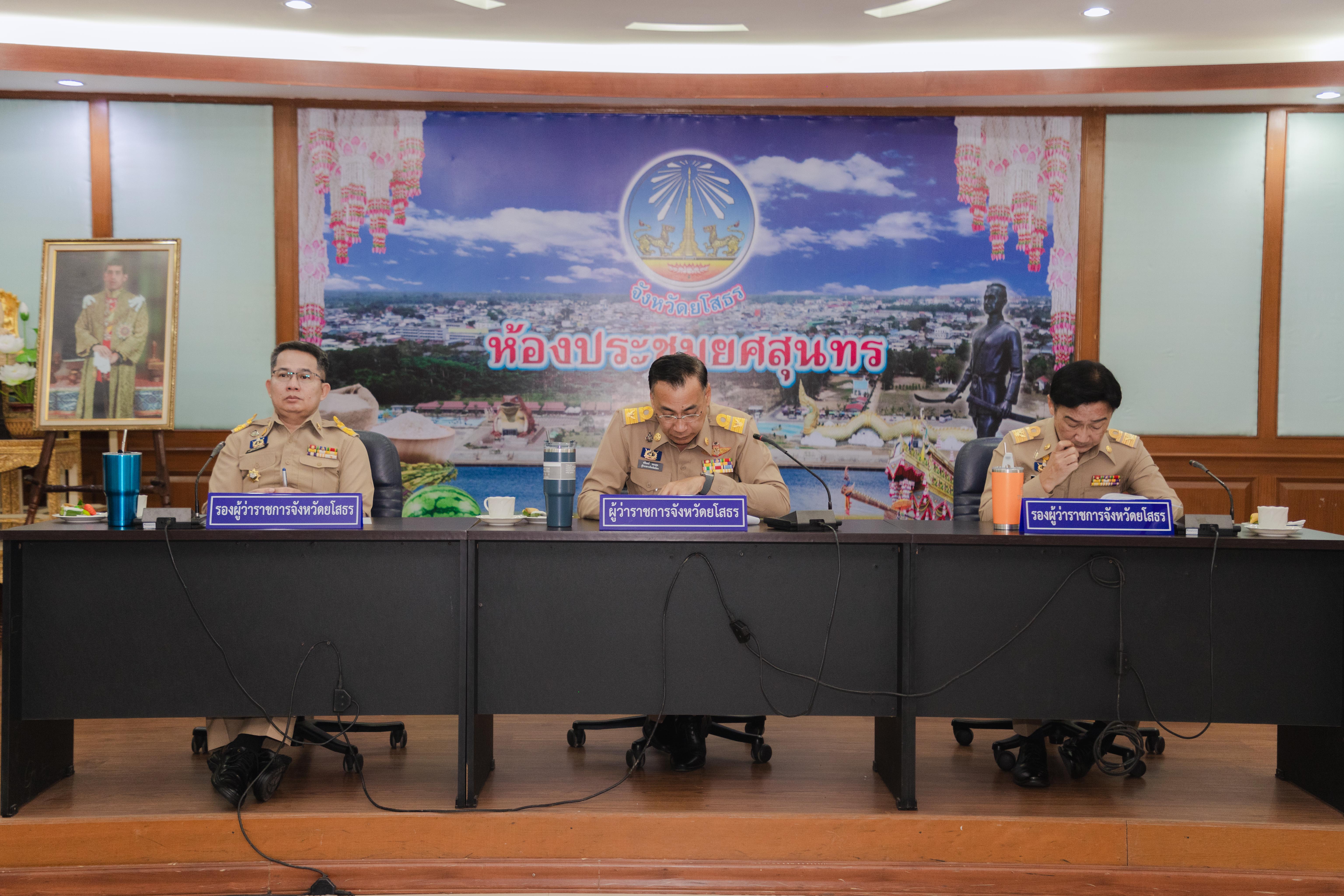 พช.ยโสธร ร่วมประชุมเหล่ากาชาดจังหวัดภาค 7 ครั้งที่ 1/2567