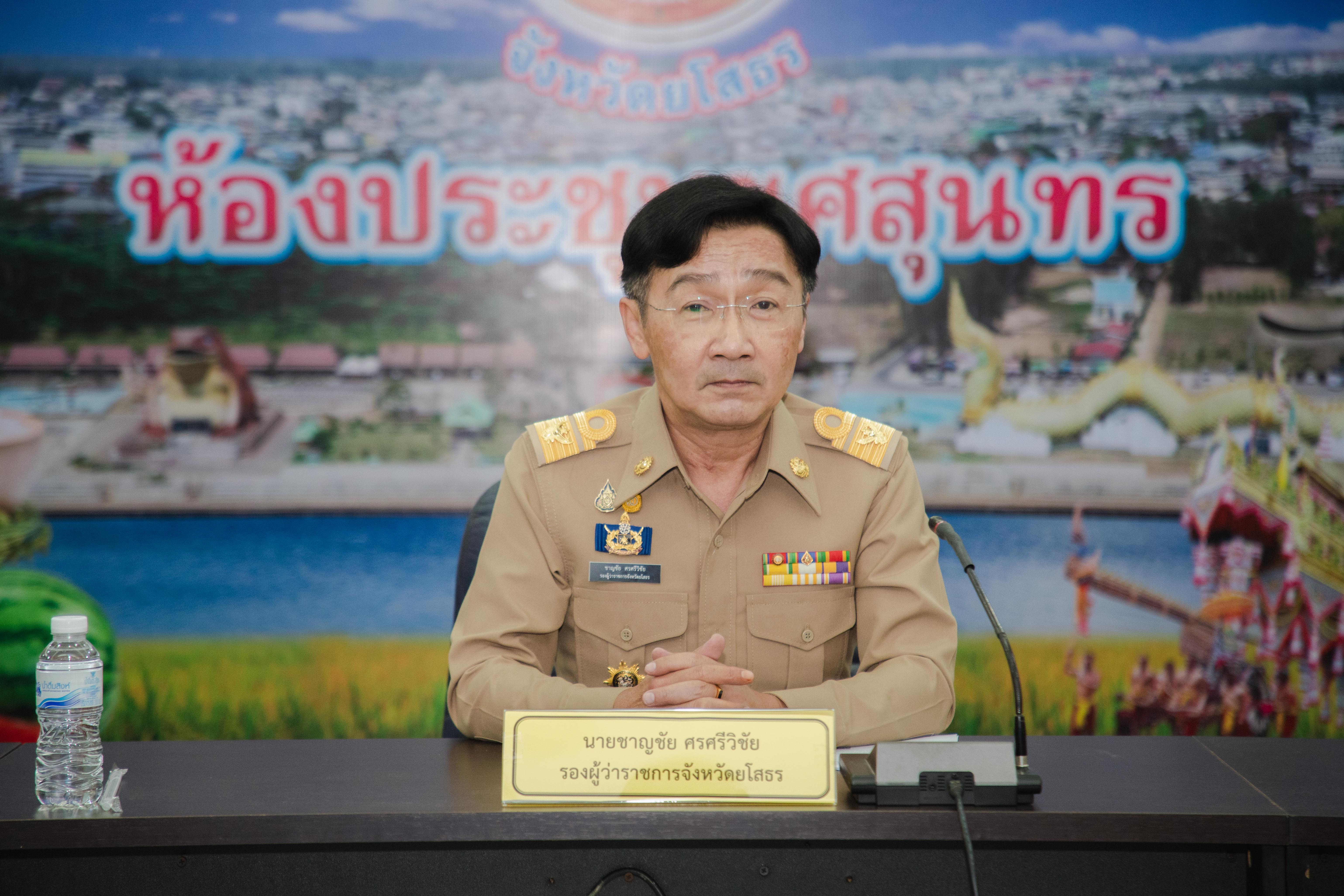 พช.ยโสธร ร่วมประชุมติดตามเร่งรัดการเบิกจ่ายและการใช้จ่ายเงินงบประมาณรายจ่าย ประจำปีงบประมาณ พ.ศ. 2567