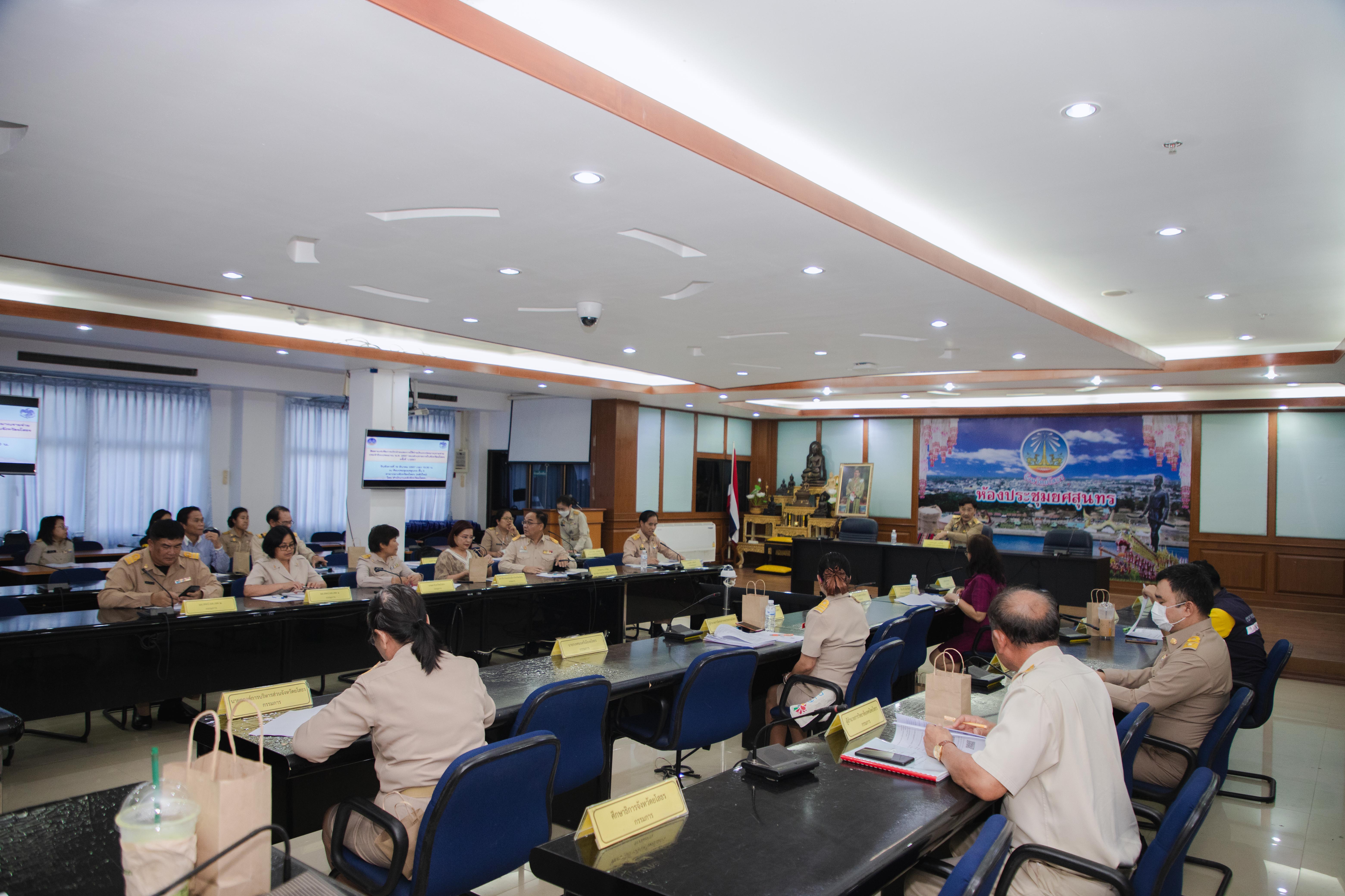 พช.ยโสธร ร่วมประชุมติดตามเร่งรัดการเบิกจ่ายและการใช้จ่ายเงินงบประมาณรายจ่าย ประจำปีงบประมาณ พ.ศ. 2567