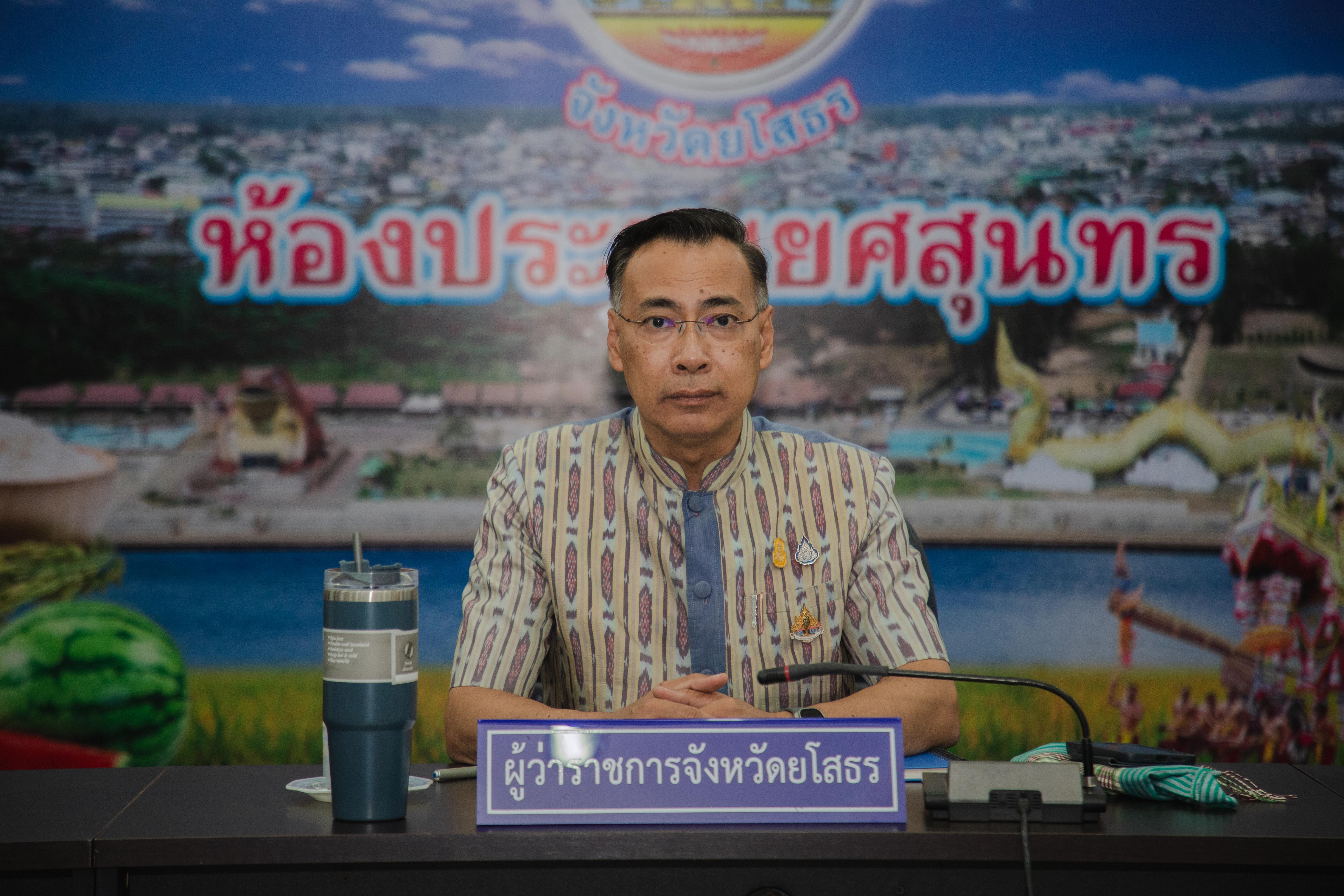 พช.ยโสธร ร่วมประชุมคณะกรรมการรักษาความมั่นคงและความเรียบร้อยจังหวัดยโสธร ประจำเดือน มีนาคม 2567