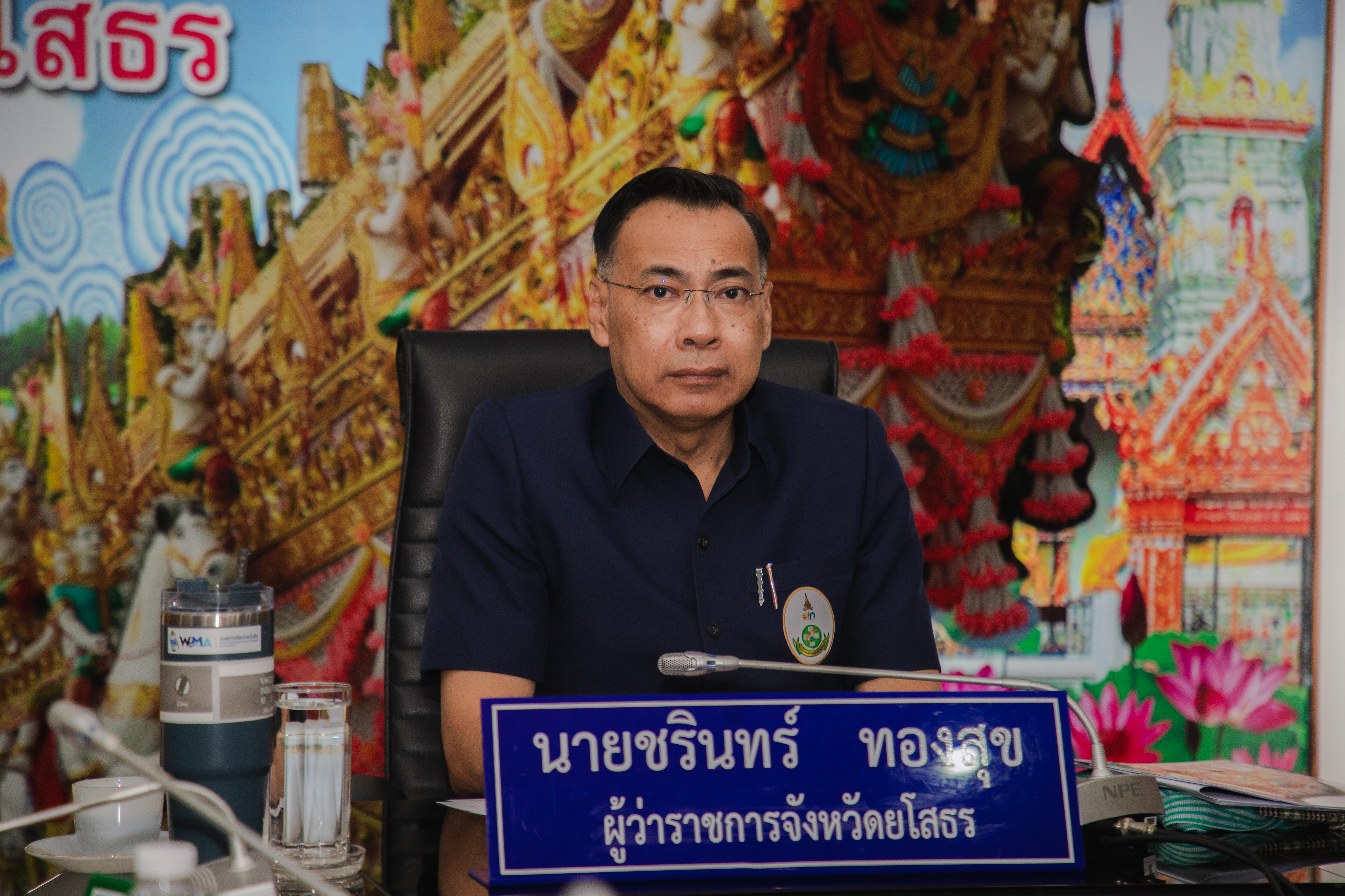 พช.ยโสธร ร่วมประชุม การขับเคลื่อนและติดตามนโยบายของผู้ว่าราชการจังหวัดยโสธร