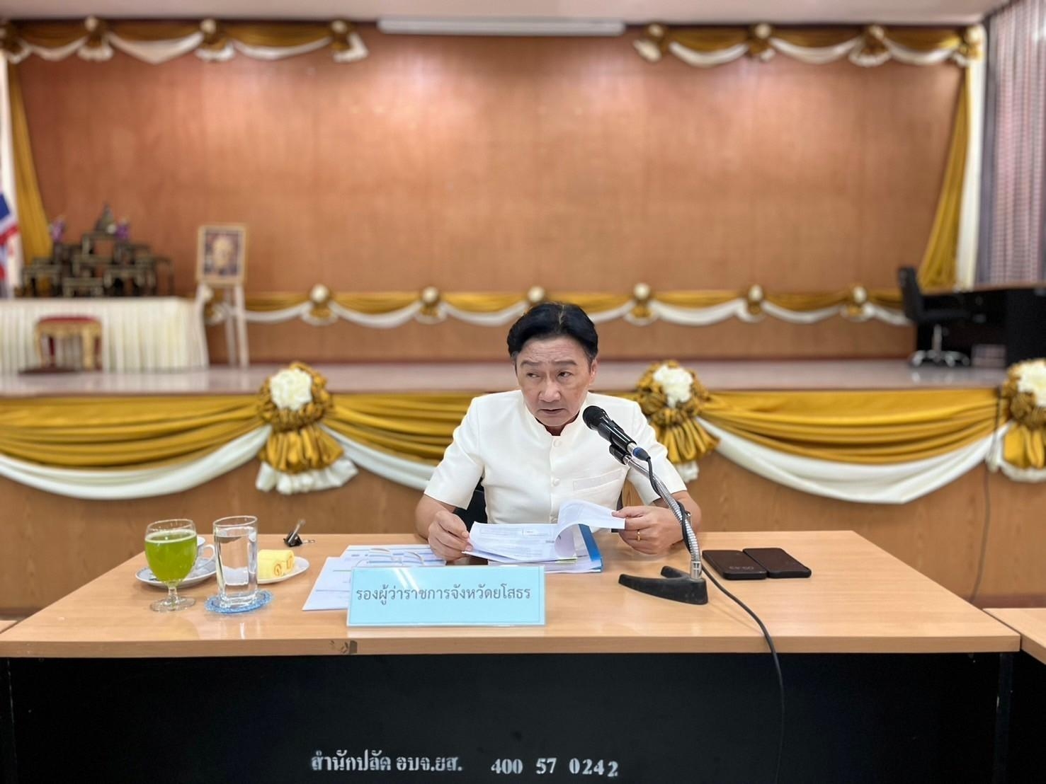 พช.ยโสธร ร่วมประชุมคณะกรรมการสถิติระดับจังหวัด ครั้งที่ 1/2567