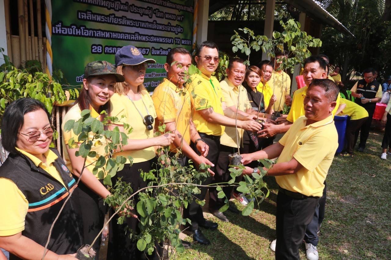 พช.ยโสธร ดำเนินโครงการเฉลิมพระเกียรติพระบาทสมเด็จพระเจ้าอยู่หัว เนื่องในโอกาสมหามงคลเฉลิมพระชนมพรรษา 6 รอบ 28 กรกฎาคม 2567
