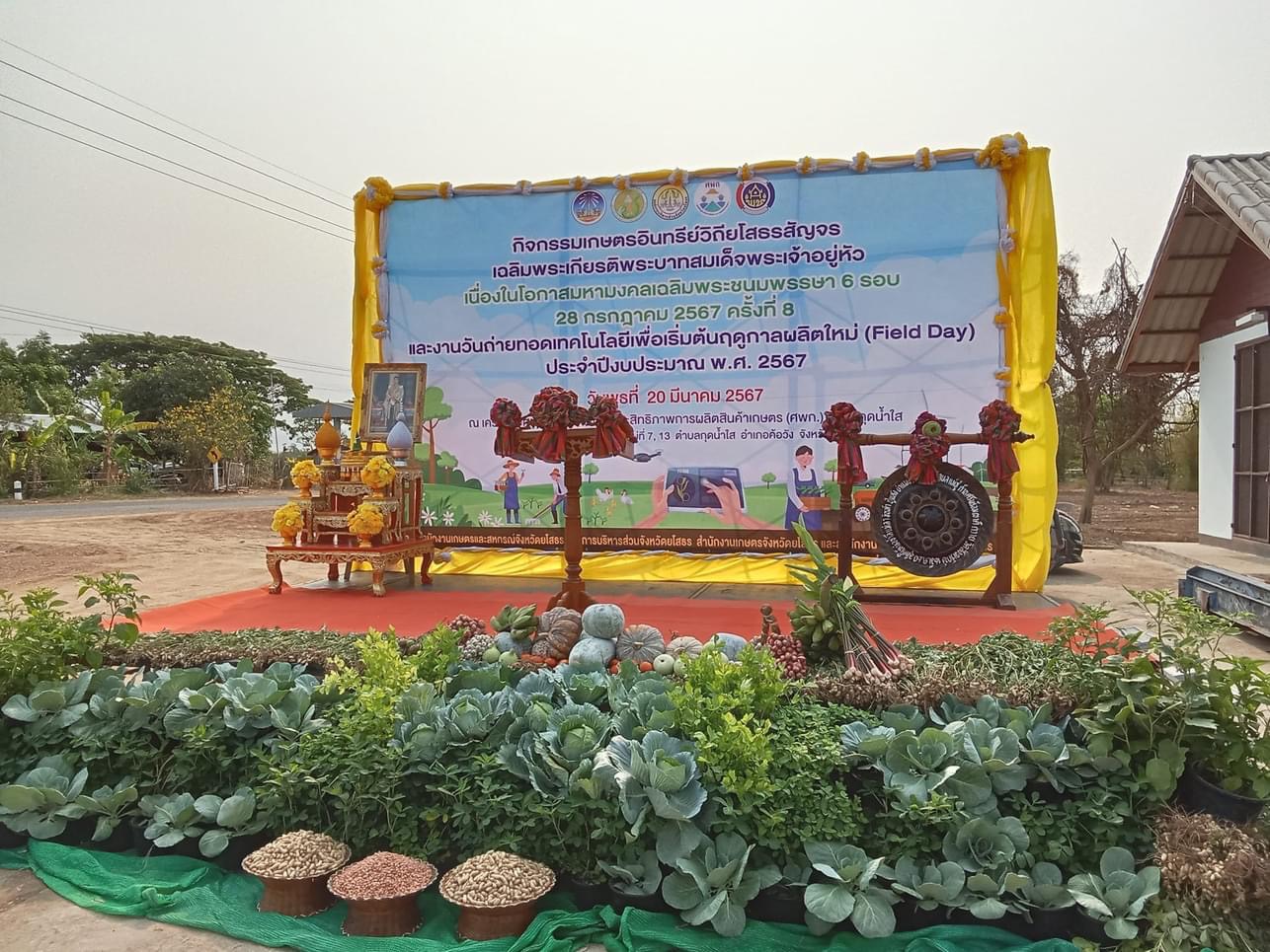 พช.ยโสธร ดำเนินโครงการเฉลิมพระเกียรติพระบาทสมเด็จพระเจ้าอยู่หัว เนื่องในโอกาสมหามงคลเฉลิมพระชนมพรรษา 6 รอบ 28 กรกฎาคม 2567