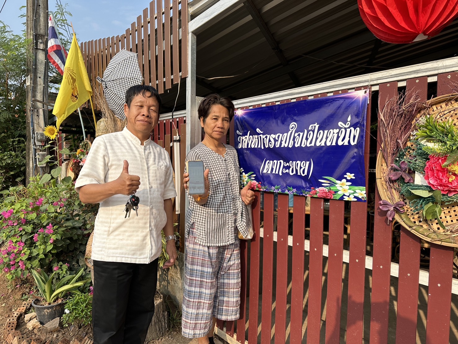 พช.เลิงนกทา จังหวัดยโสธร เดินหน้าเชิงรุกส่งเสริมการใช้ประโยชน์ และประชาสัมพันธ์การดาวน์โหลดแพลตฟอร์มบริการดิจิทัล Clickชุมชน และการสมัครใช้บริการ SHOP ชุมชน