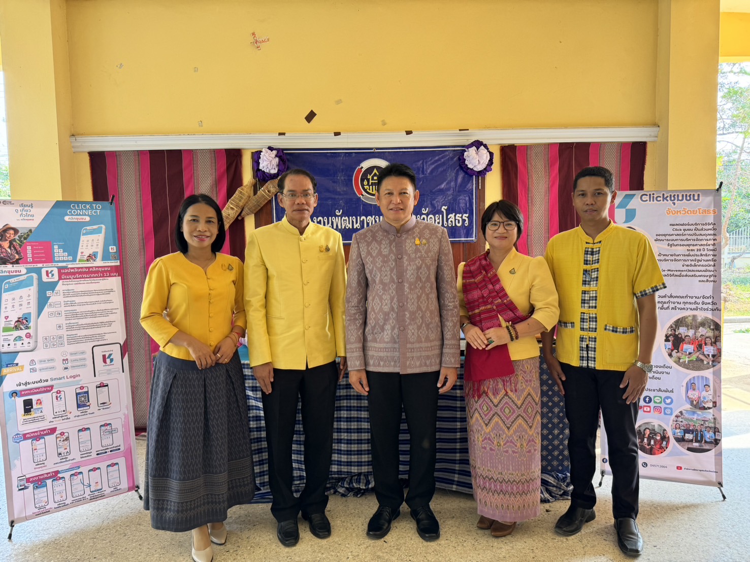 พช.ยโสธร ร่วมประชุมเชิงปฏิบัติการตรวจติดตามผลการดำเนินงานของหน่วยรับตรวจ รายไตรมาส เขตตรวจราชการที่ 14