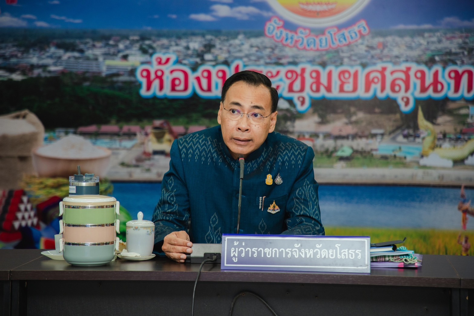 พช.ยโสธร ร่วมประชุมคณะกรมการจังหวัดยโสธร หัวหน้าส่วนราชการและนายอำเภอ ประจำเดือน กุมภาพันธ์