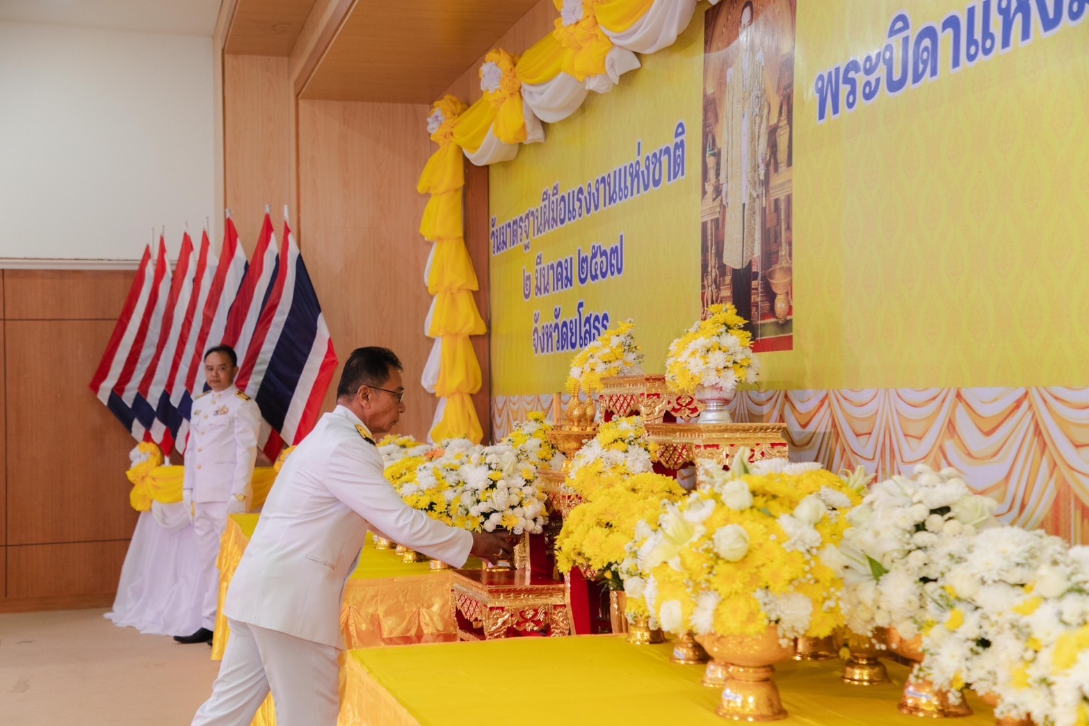 พช.ยโสธร พิธีวางพานพุ่มถวายราชสักการะแด่พระบาทสมเด็จพระบรมชนกาธิเบศร มหาภูมิพลอดุลยเดชมหาราช บรมนาถบพิตร “พระบิดาแห่งมาตรฐานการช่างไทย”