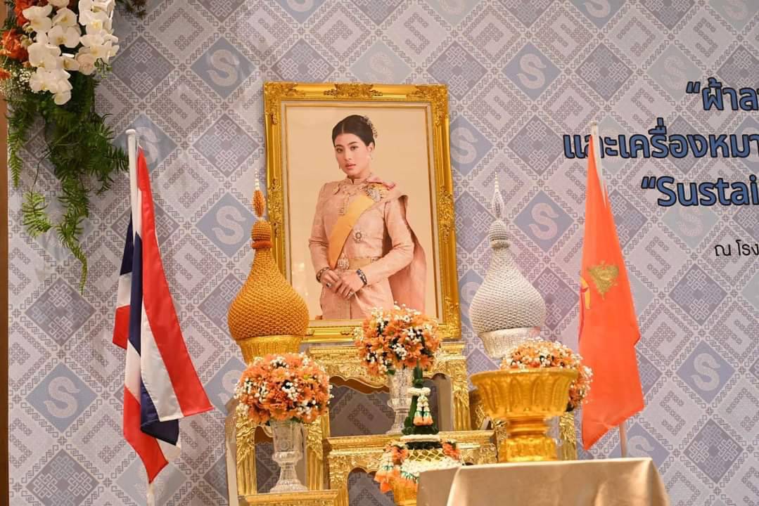 พช.ยโสธร ร่วมพิธีมอบแบบผ้าลายพระราชทาน สมเด็จพระเจ้าลูกเธอ เจ้าฟ้าสิริวัณณวรี นารีรัตนราชกัญญา “ผ้าลายสิริวชิราภรณ์” ,”ผ้าลายชบาปัตตานี” และเครื่องหมายรับรองสินค้าแฟชั่นและหัตถกรรมพระราชทาน
