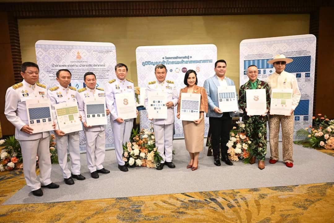 พช.ยโสธร ร่วมพิธีมอบแบบผ้าลายพระราชทาน สมเด็จพระเจ้าลูกเธอ เจ้าฟ้าสิริวัณณวรี นารีรัตนราชกัญญา “ผ้าลายสิริวชิราภรณ์” ,”ผ้าลายชบาปัตตานี” และเครื่องหมายรับรองสินค้าแฟชั่นและหัตถกรรมพระราชทาน