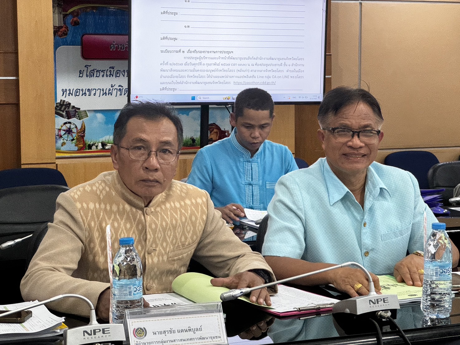 พช.ยโสธร ประชุมผู้บริหารและเจ้าหน้าที่พัฒนาชุมชนสังกัดสำนักงานพัฒนาชุมชนจังหวัดยโสธร ครั้งที่ 3/ 2567