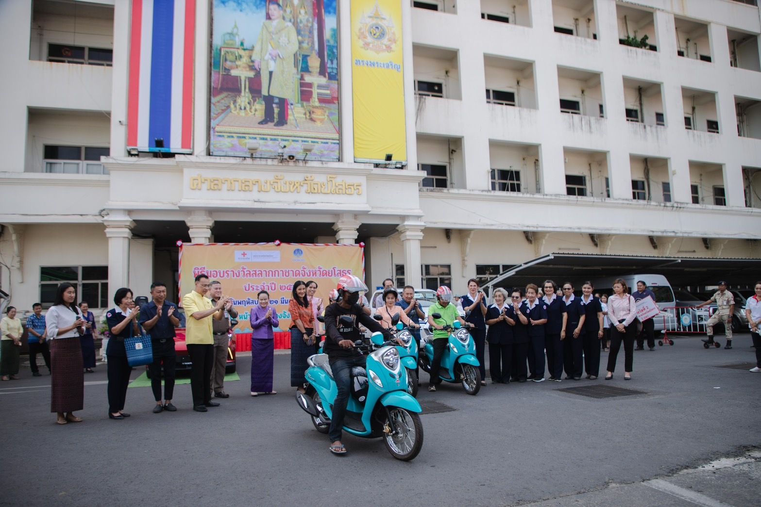 พช.ยโสธร ร่วมมอบรางวัลให้แก่ผู้โชคดีที่ได้รับรถยนต์และรถจักรยานยนต์ จากการออกรางวัลสลากกาชาดจังหวัดยโสธร ประจำปี 2567