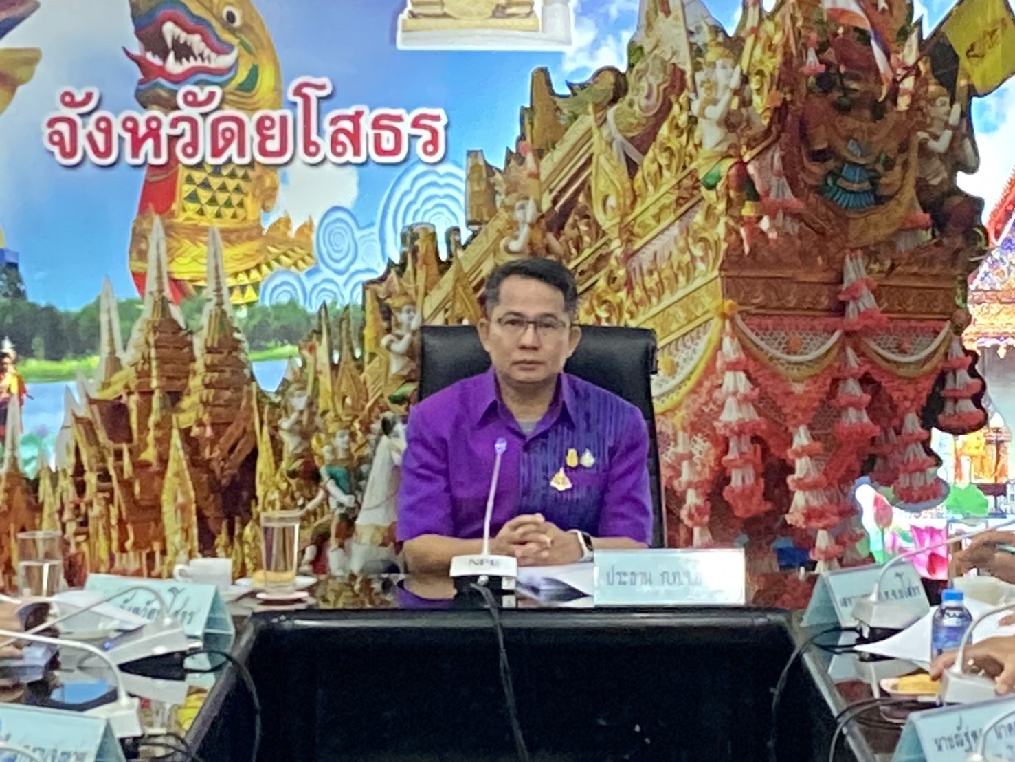 พช.ยโสธร ร่วมประชุมคณะกรรมการพนักงานเทศบาล จังหวัดยโสธร(ก.ท.จ.ยโสธร)