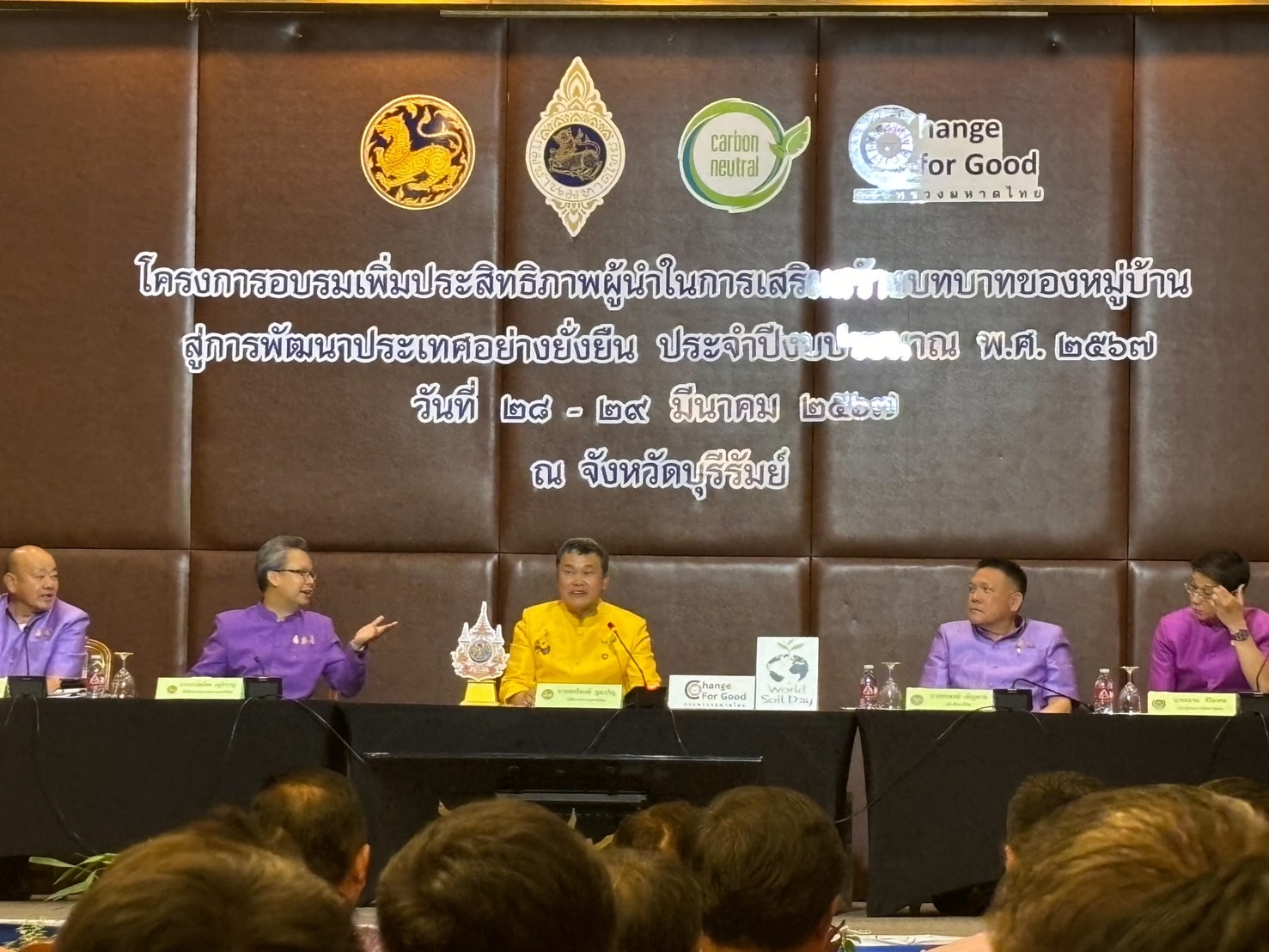 พช.ยโสธร เข้าร่วมโครงการอบรมเพิ่มประสิทธิภาพผู้นำในการเสริมสร้างบทบาทของหมู่บ้านสู่การพัฒนาประเทศอย่างยั่งยืนและประชุมสมาคมแม่บ้านมหาดไทยส้ญจร ครั้งที่ 4 ประจำปีงบประมาณ พ.ศ.2567 ณ จังหวัดบุรีรัมย์