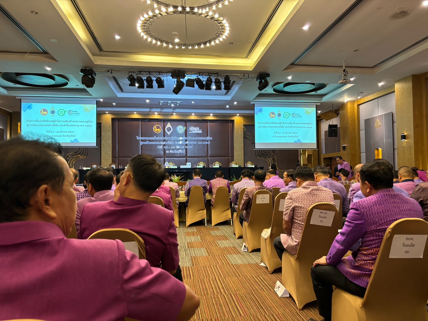 พช.ยโสธร เข้าร่วมโครงการอบรมเพิ่มประสิทธิภาพผู้นำในการเสริมสร้างบทบาทของหมู่บ้านสู่การพัฒนาประเทศอย่างยั่งยืนและประชุมสมาคมแม่บ้านมหาดไทยส้ญจร ครั้งที่ 4 ประจำปีงบประมาณ พ.ศ.2567 ณ จังหวัดบุรีรัมย์