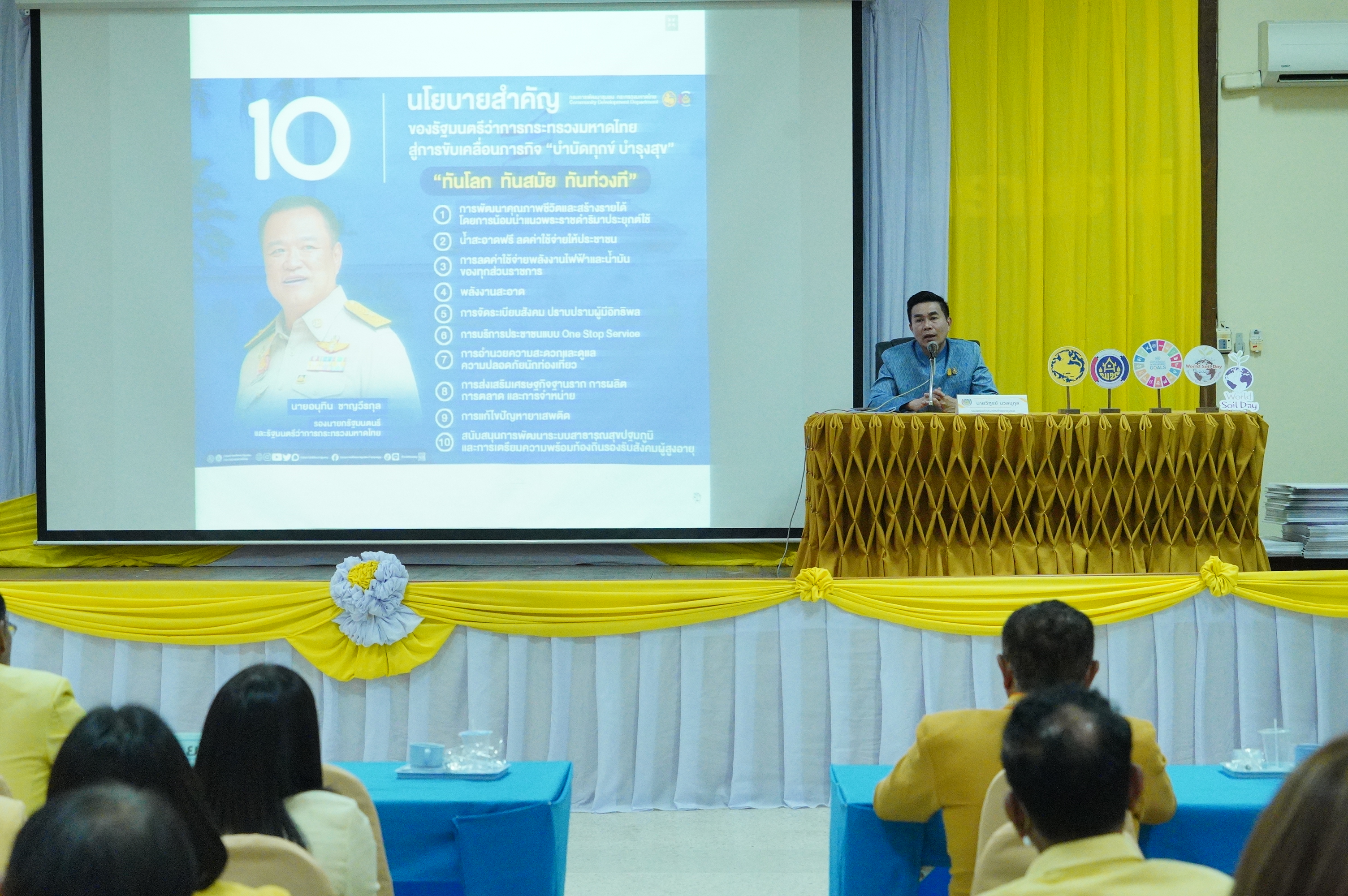 พช.ยโสธร ร่วมประชุมเชิงปฏิบัติการตรวจติดตามผลการดำเนินงานของหน่วยรับตรวจ รายไตรมาส เขตตรวจราชการที่ 14