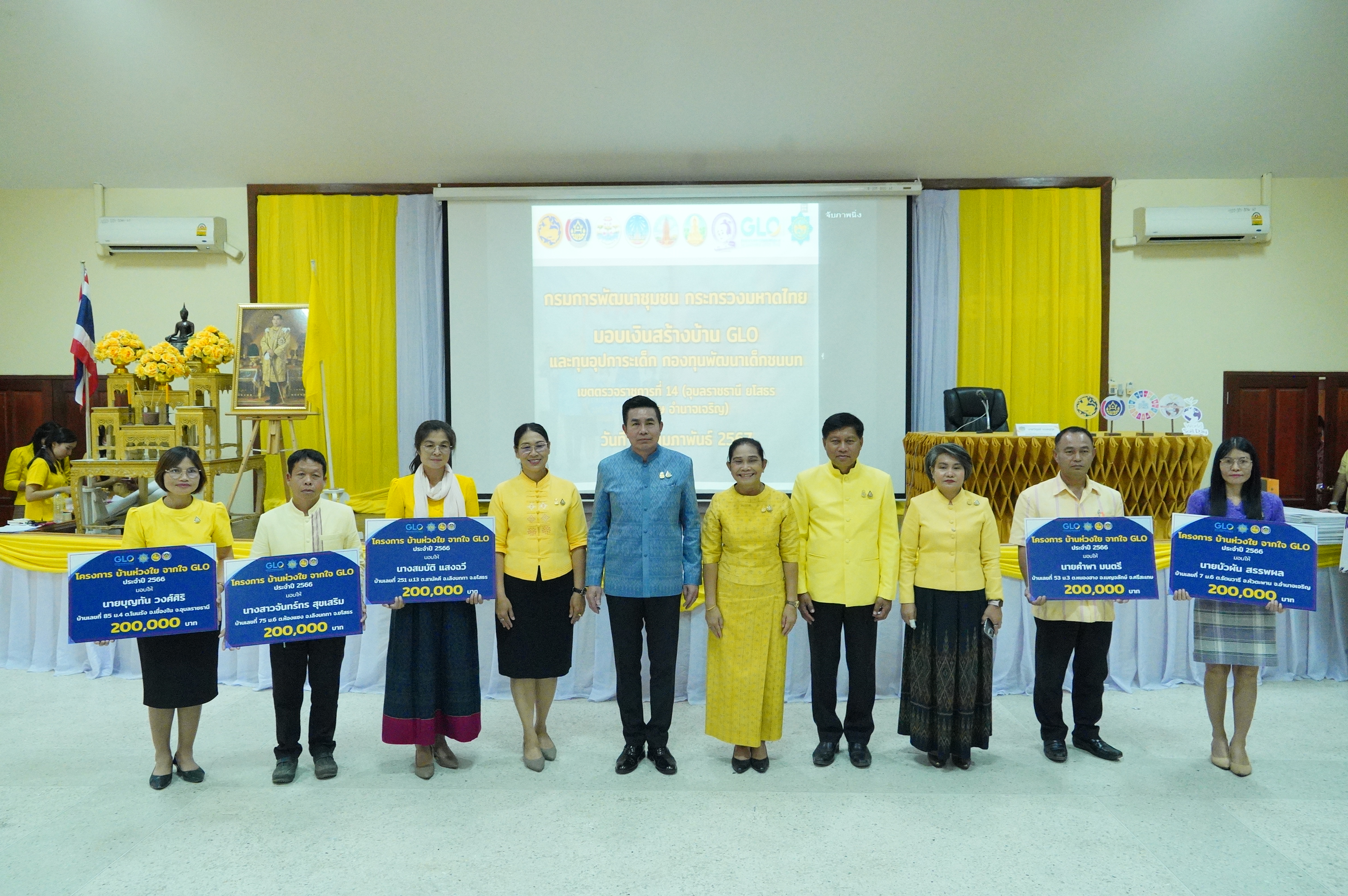 พช.ยโสธร ร่วมประชุมเชิงปฏิบัติการตรวจติดตามผลการดำเนินงานของหน่วยรับตรวจ รายไตรมาส เขตตรวจราชการที่ 14