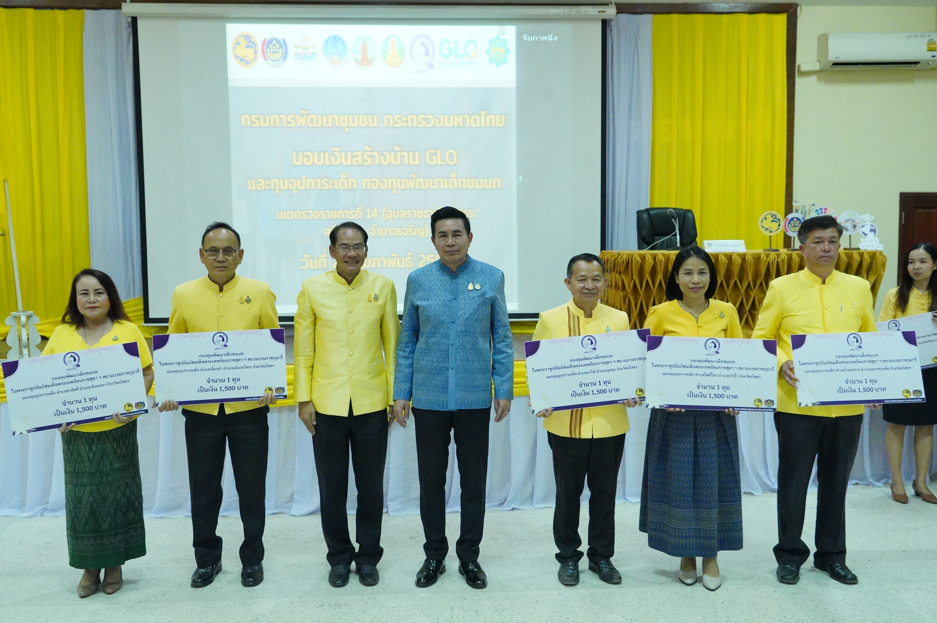 พช.ยโสธร ร่วมประชุมเชิงปฏิบัติการตรวจติดตามผลการดำเนินงานของหน่วยรับตรวจ รายไตรมาส เขตตรวจราชการที่ 14