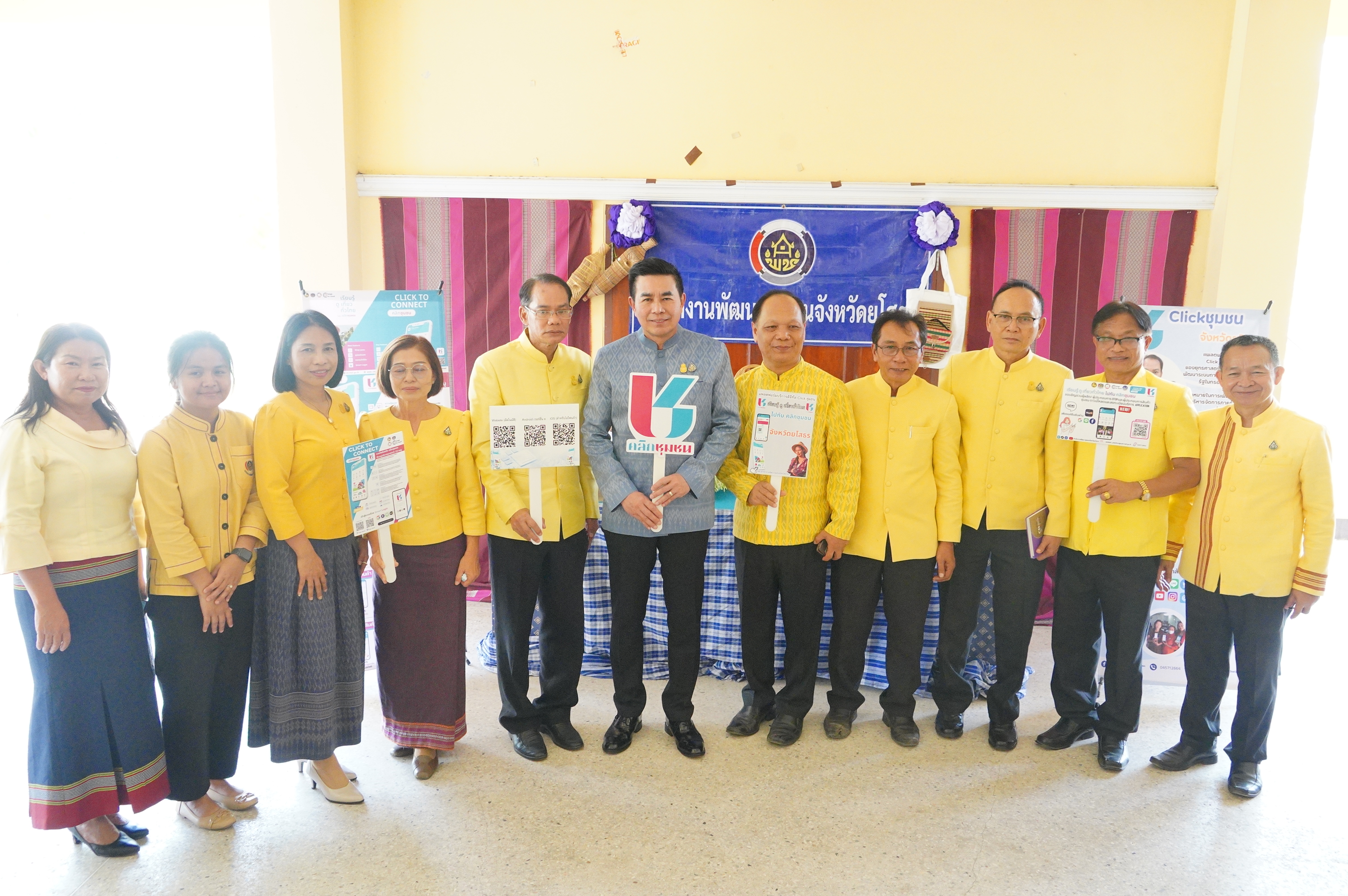 พช.ยโสธร ร่วมประชุมเชิงปฏิบัติการตรวจติดตามผลการดำเนินงานของหน่วยรับตรวจ รายไตรมาส เขตตรวจราชการที่ 14
