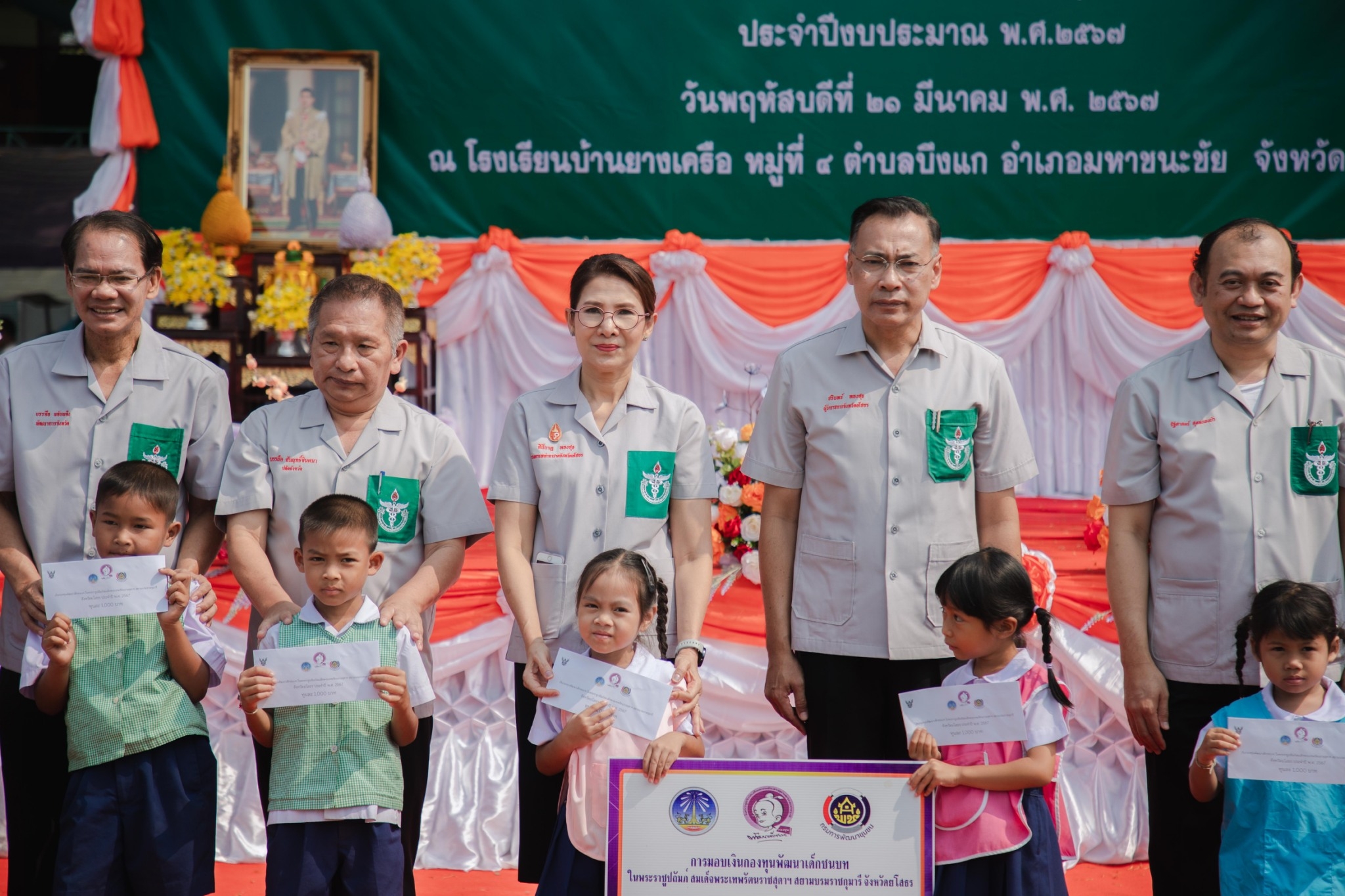 พช.ยโสธร ร่วมกิจกรรมหน่วยแพทย์อาสา สมเด็จพระศรีนครินทราบรมราชชนนี (พอ.สว.) และโครงการจังหวัดเคลื่อนที่ “เพิ่มรอยยิ้ม เติมความสุข ให้คนยโสธร”