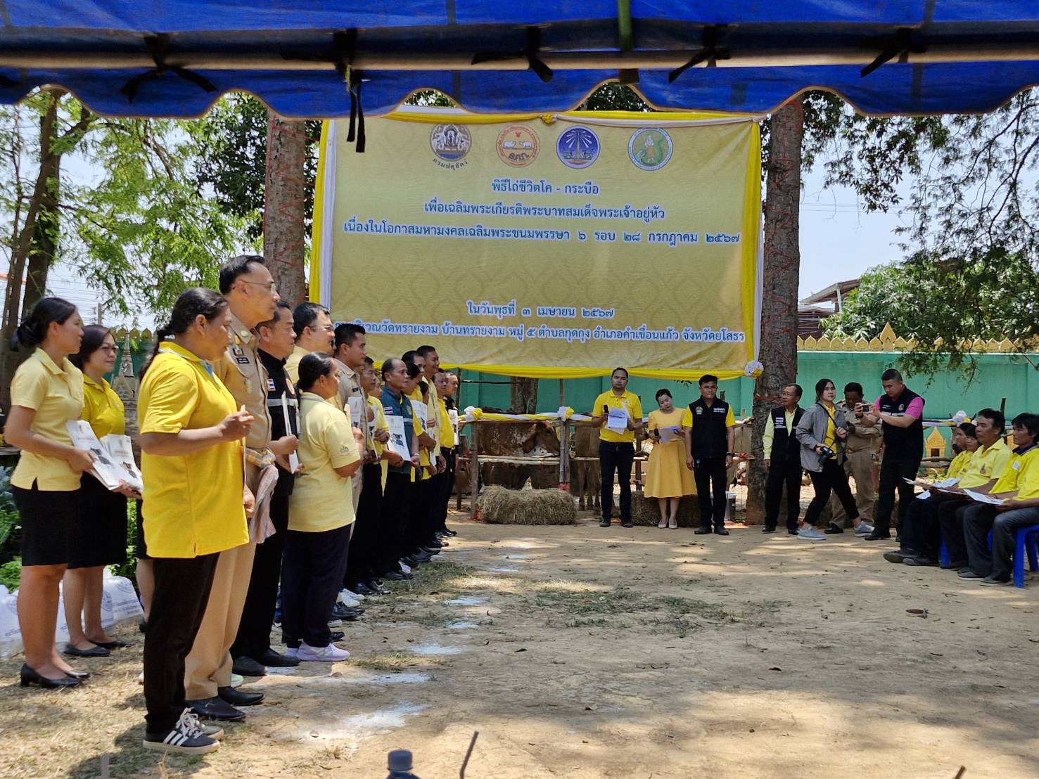 พช.ยโสธร ร่วมงานเกษตรอินทรีย์ วิถียโสธรสัญจร เฉลิมพระเกียรติ พระบาทสมเด็จพระเจ้าอยู่หัว เนื่องในโอกาสมหามงคล เฉลิมพระชนมพรรษา 6 รอบ 28 กรกฎาคม 2567 ครั้งที่ 9 และพิธีไถ่ชีวิตโค – กระบือ โครงการธนาคารโค – กระบือ เพื่อเกษตรกรตามพระราชดำริ