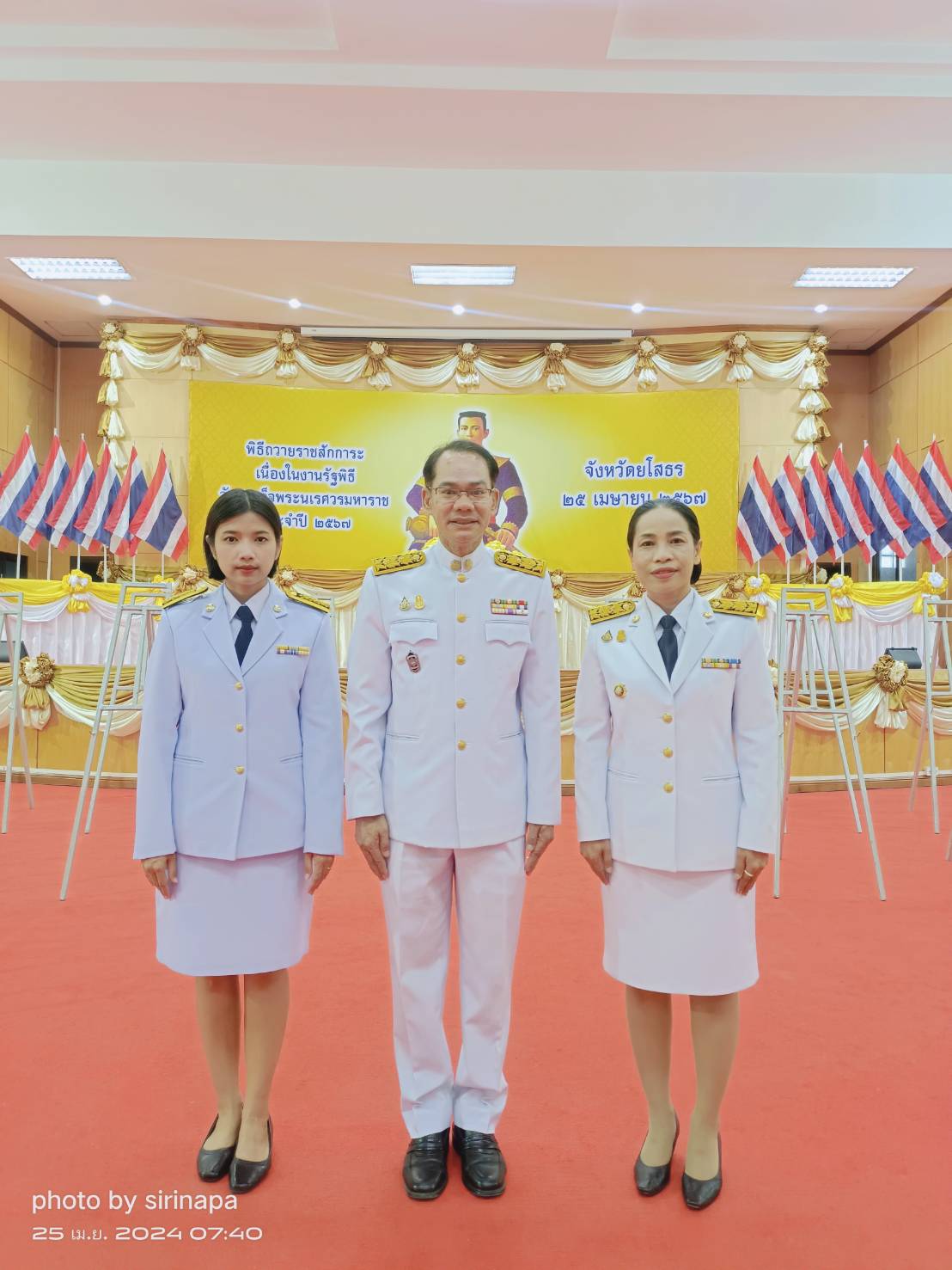 พช.ยโสธร ร่วมงานรัฐพิธี วันสมเด็จพระนเรศวร มหาราช ประจำปี 2567