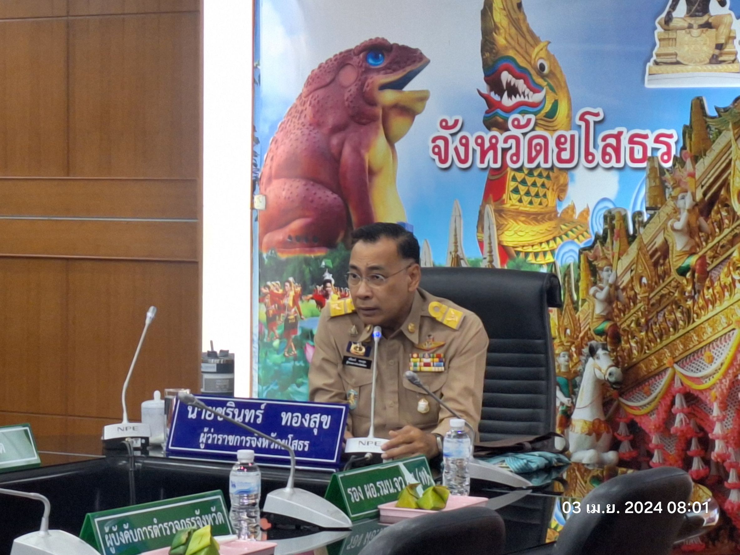 พช.ยโสธร ร่วมประชุม การขับเคลื่อนและติดตามนโยบายของผู้ว่าราชการจังหวัดยโสธร