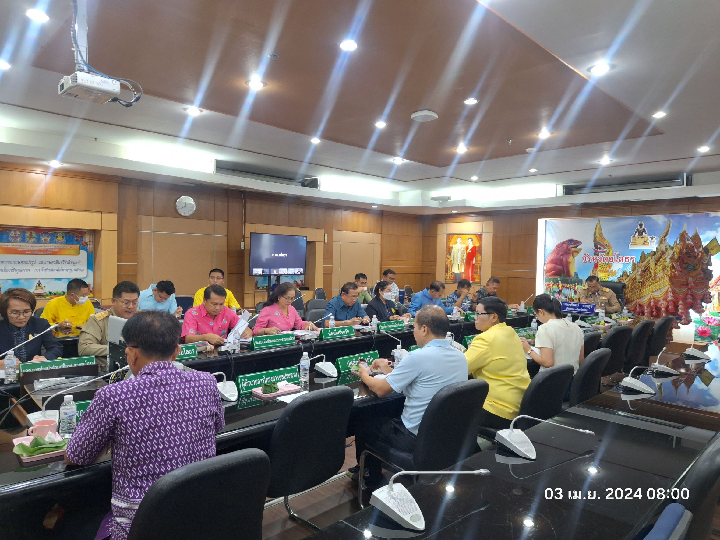 พช.ยโสธร ร่วมประชุม การขับเคลื่อนและติดตามนโยบายของผู้ว่าราชการจังหวัดยโสธร