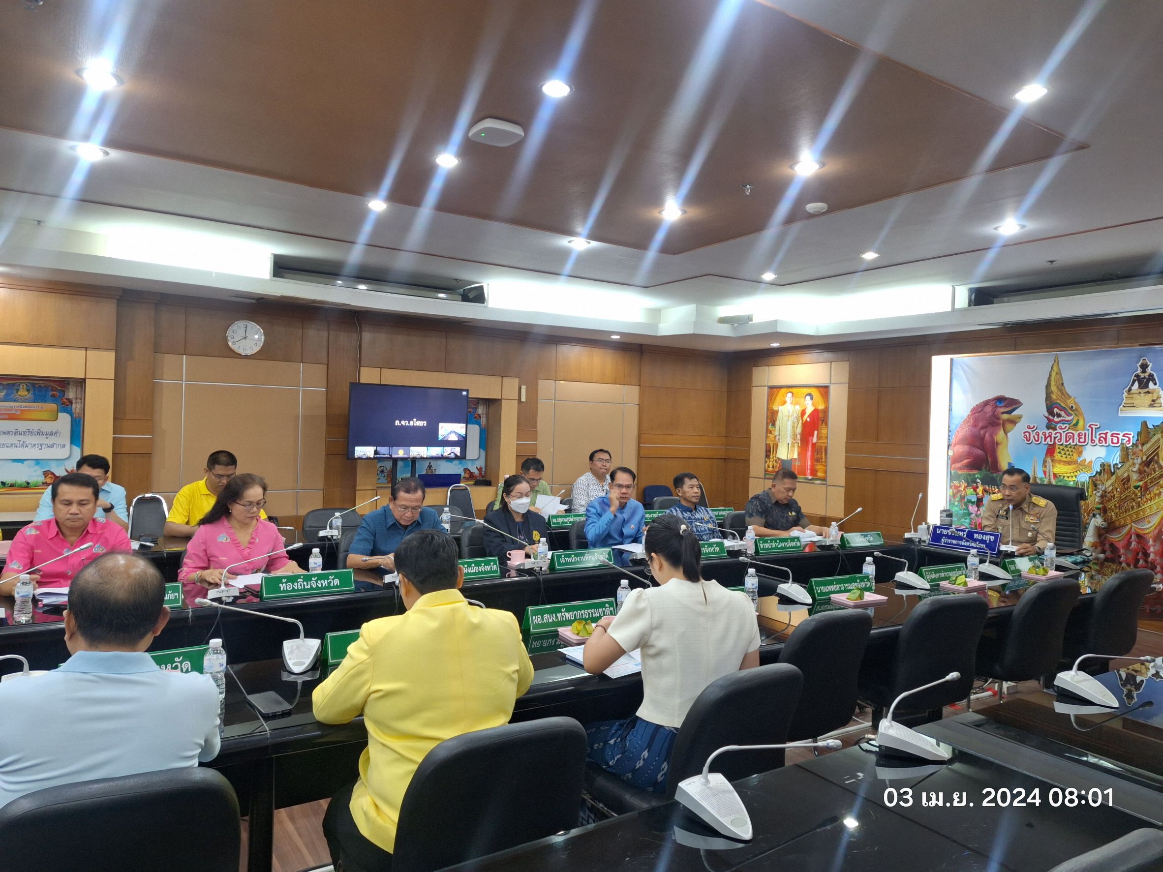 พช.ยโสธร ร่วมประชุม การขับเคลื่อนและติดตามนโยบายของผู้ว่าราชการจังหวัดยโสธร