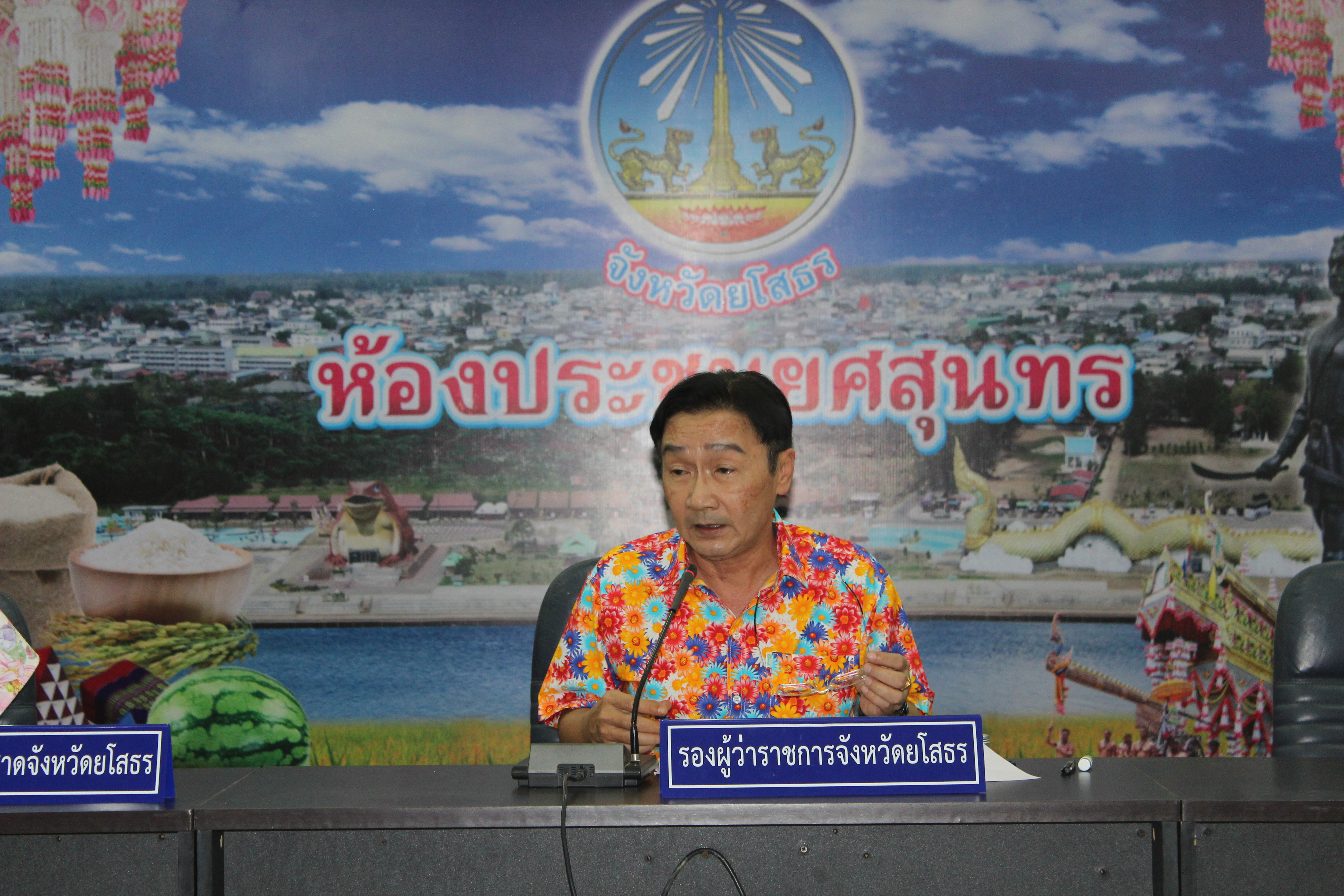 พช.ยโสธร ประชุมคณะกรรมการบริหารศูนย์อำนวยการขจัดความยากจนและพัฒนาคน ทุกช่วงวัยอย่างยั่งยืนตามหลักปรัชญาของเศรษฐกิจพอเพียง จังหวัดยโสธร (คจพ.จ.) ครั้งที่ 1/2567