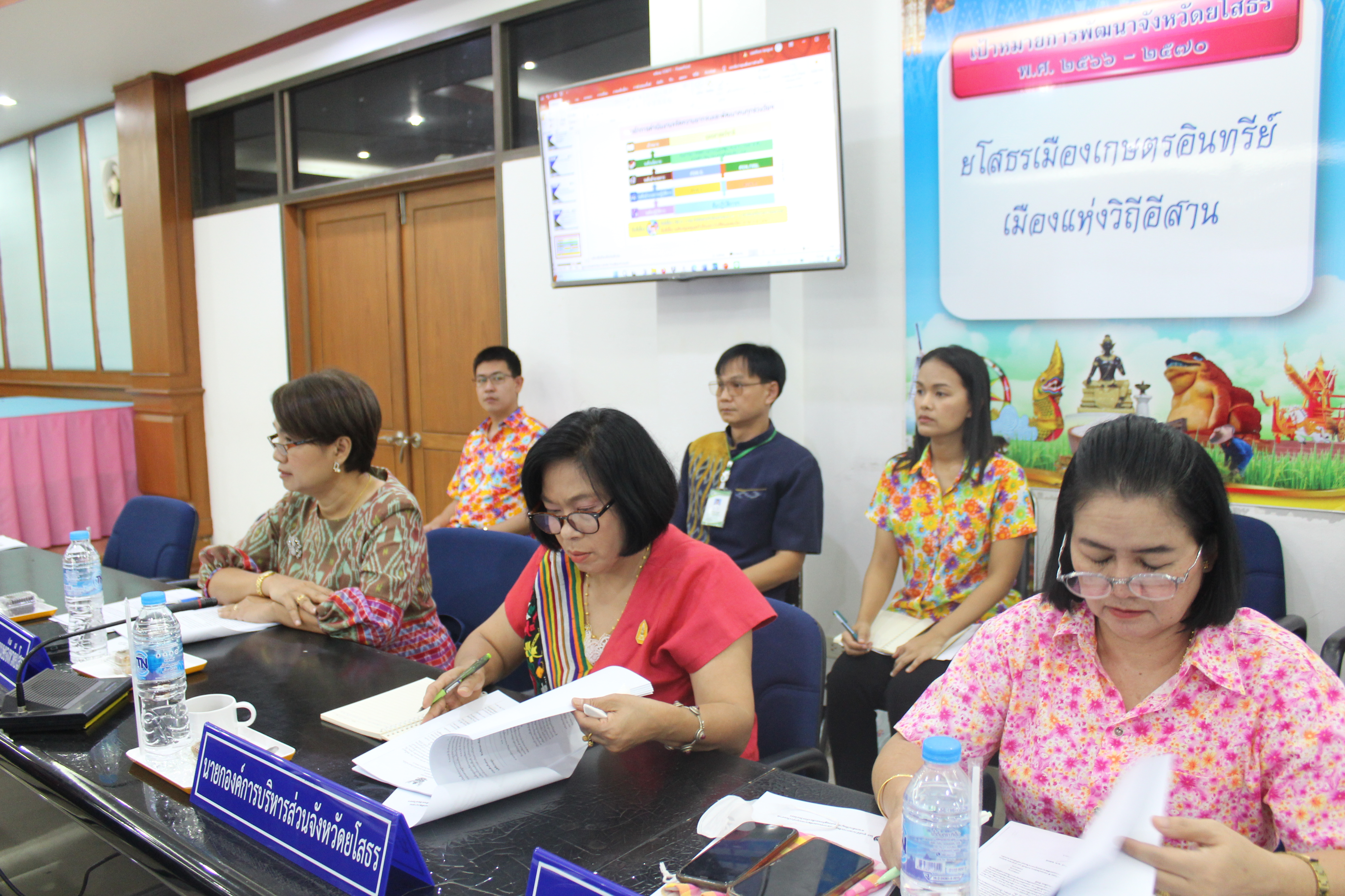 พช.ยโสธร ประชุมคณะกรรมการบริหารศูนย์อำนวยการขจัดความยากจนและพัฒนาคน ทุกช่วงวัยอย่างยั่งยืนตามหลักปรัชญาของเศรษฐกิจพอเพียง จังหวัดยโสธร (คจพ.จ.) ครั้งที่ 1/2567