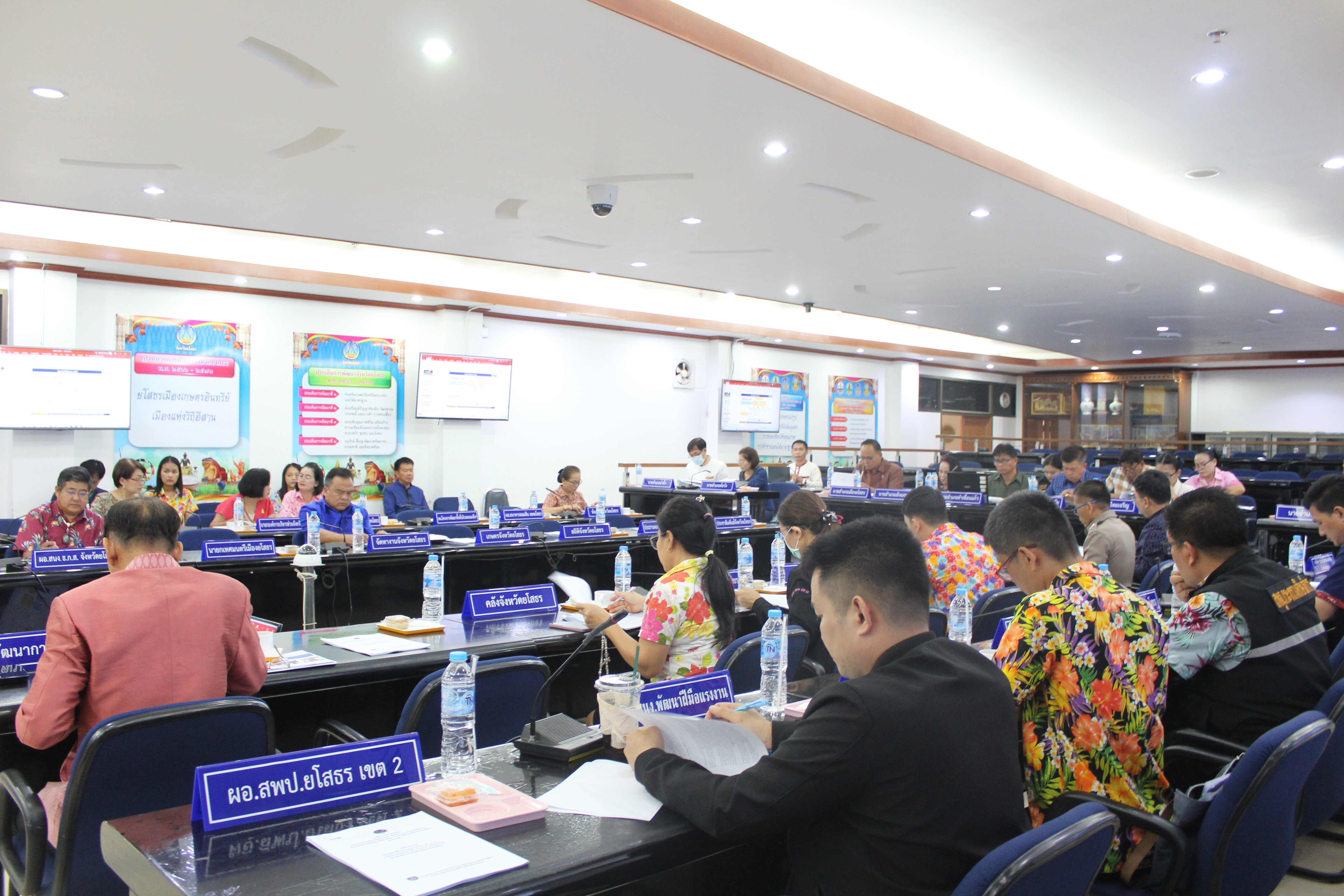 พช.ยโสธร ประชุมคณะกรรมการบริหารศูนย์อำนวยการขจัดความยากจนและพัฒนาคน ทุกช่วงวัยอย่างยั่งยืนตามหลักปรัชญาของเศรษฐกิจพอเพียง จังหวัดยโสธร (คจพ.จ.) ครั้งที่ 1/2567