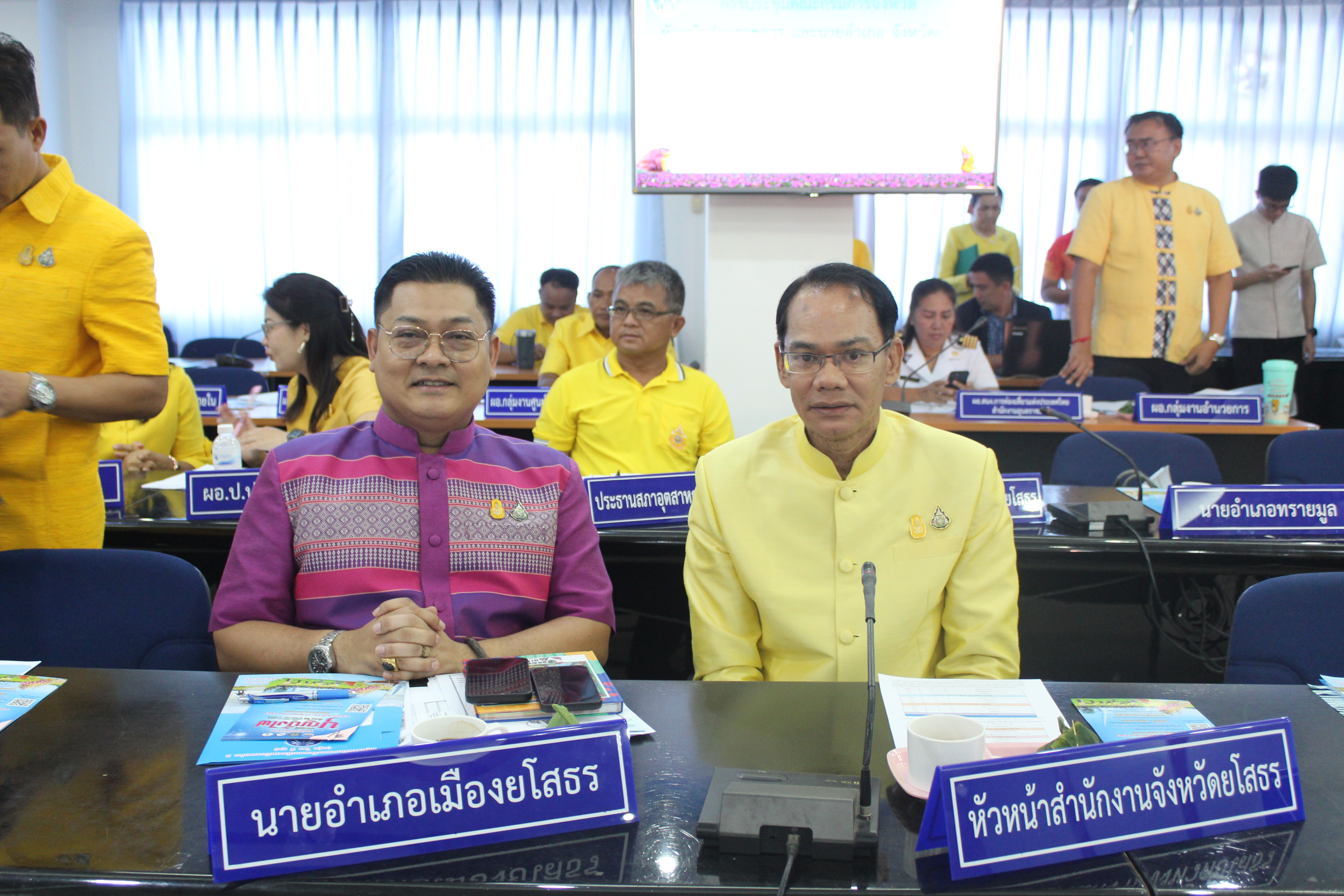 พช.ยโสธร ร่วมประชุมคณะกรมการจังหวัดยโสธร หัวหน้าส่วนราชการและนายอำเภอ ประจำเดือน เมษายน