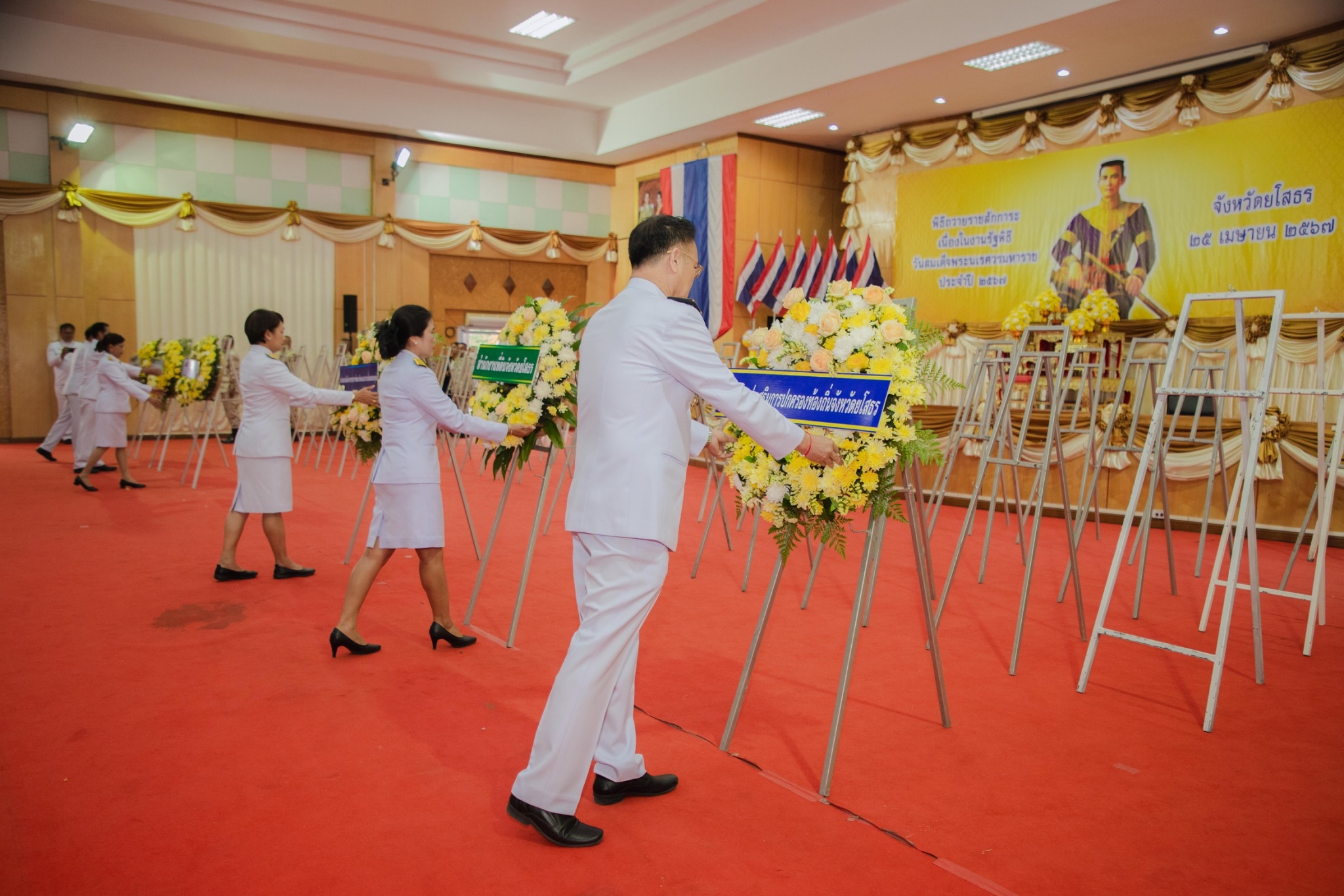 พช.ยโสธร ร่วมงานรัฐพิธี วันสมเด็จพระนเรศวร มหาราช ประจำปี 2567