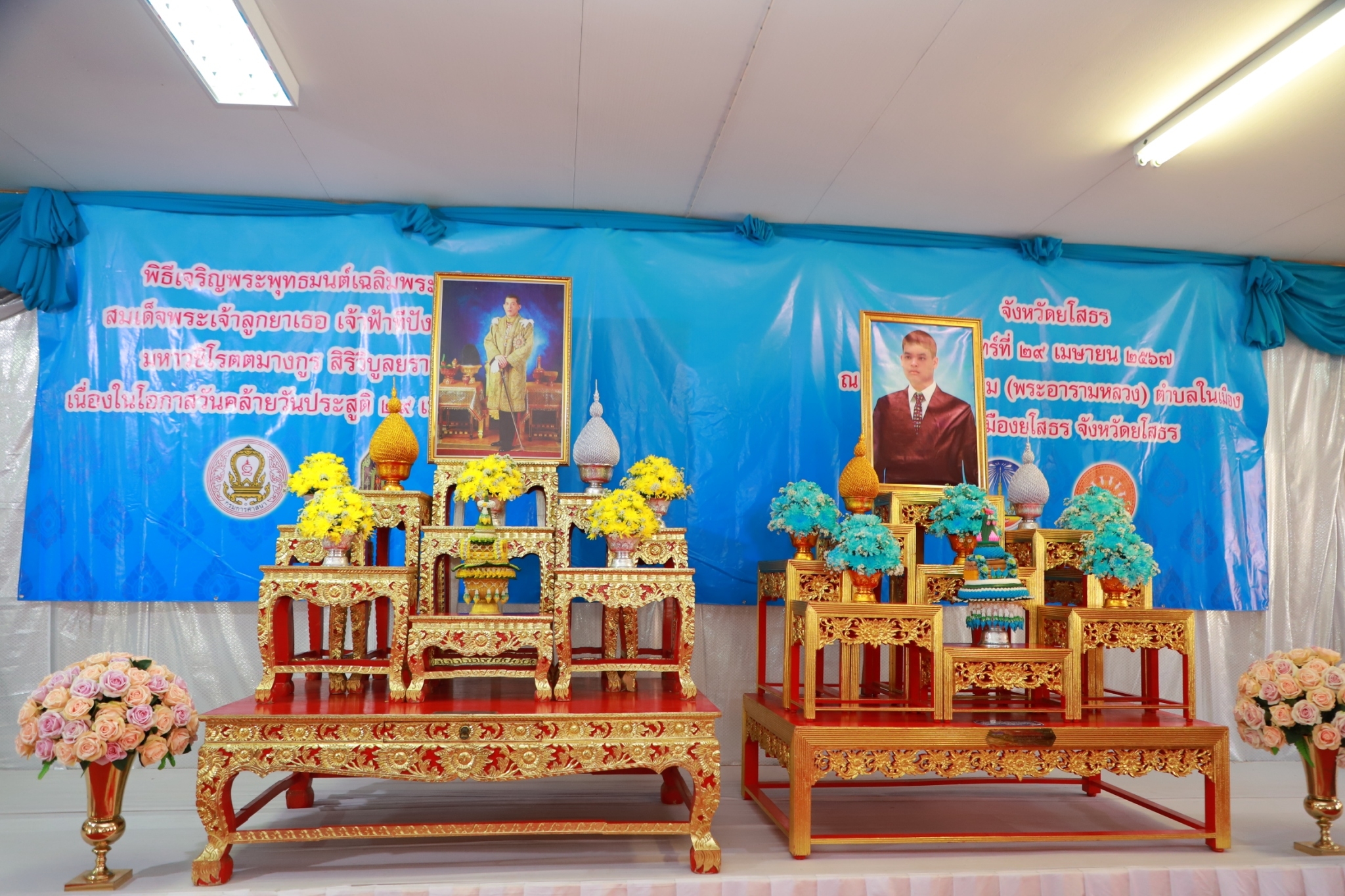 พช.ยโสธร ร่วมพิธีลงนามถวายพระพรชัยมงคล เนื่องในโอกาสวันคล้ายวันประสูติ สมเด็จพระเจ้าลูกยาเธอ เจ้าฟ้าทีปังกรรัศมีโชติ มหาวชิโรตตมางกูร สิริวิบูลยราชกุมาร 29 เมษายน 2567