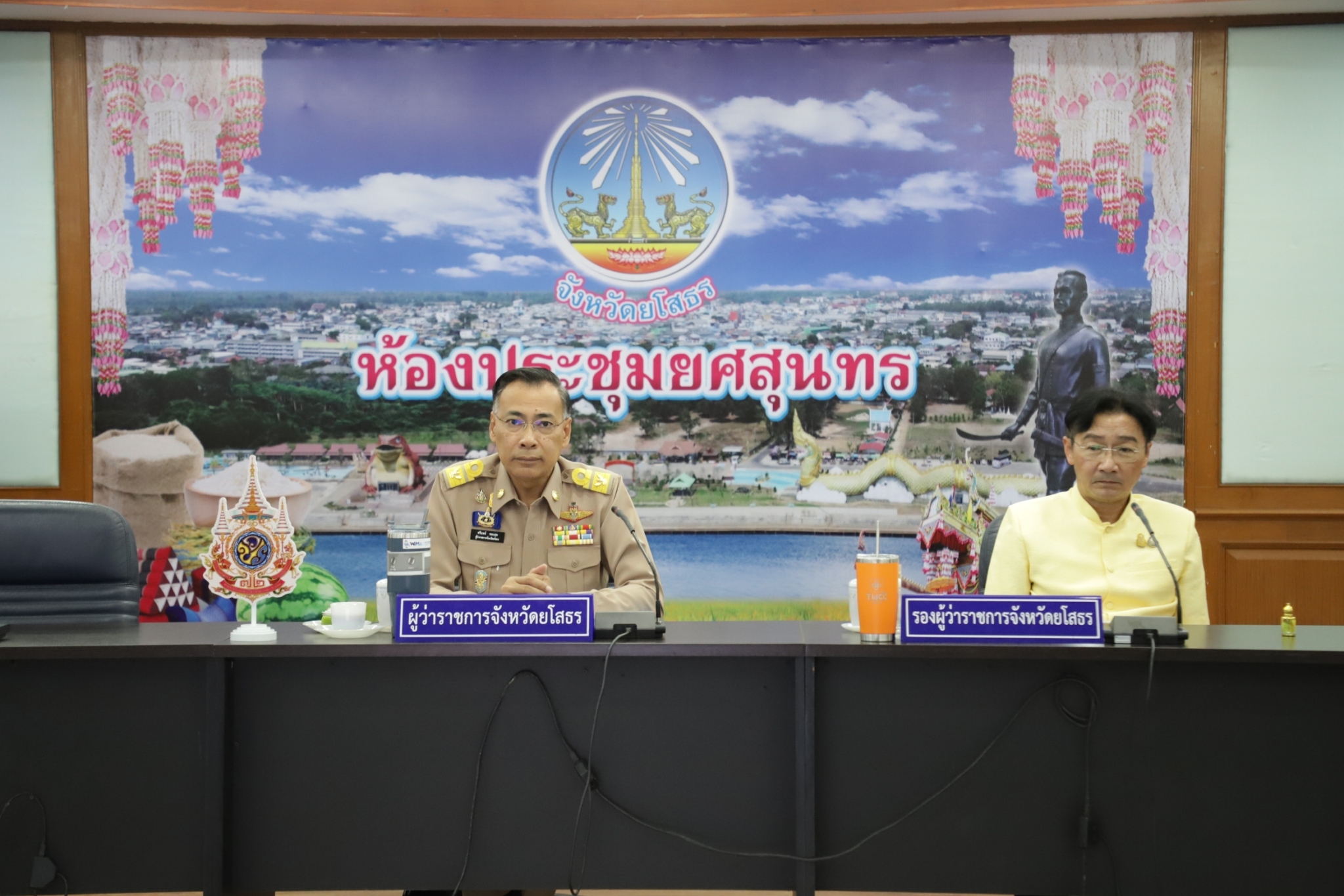 พช.ยโสธร ร่วมประชุมคณะกรมการจังหวัดยโสธร หัวหน้าส่วนราชการและนายอำเภอ ประจำเดือน เมษายน